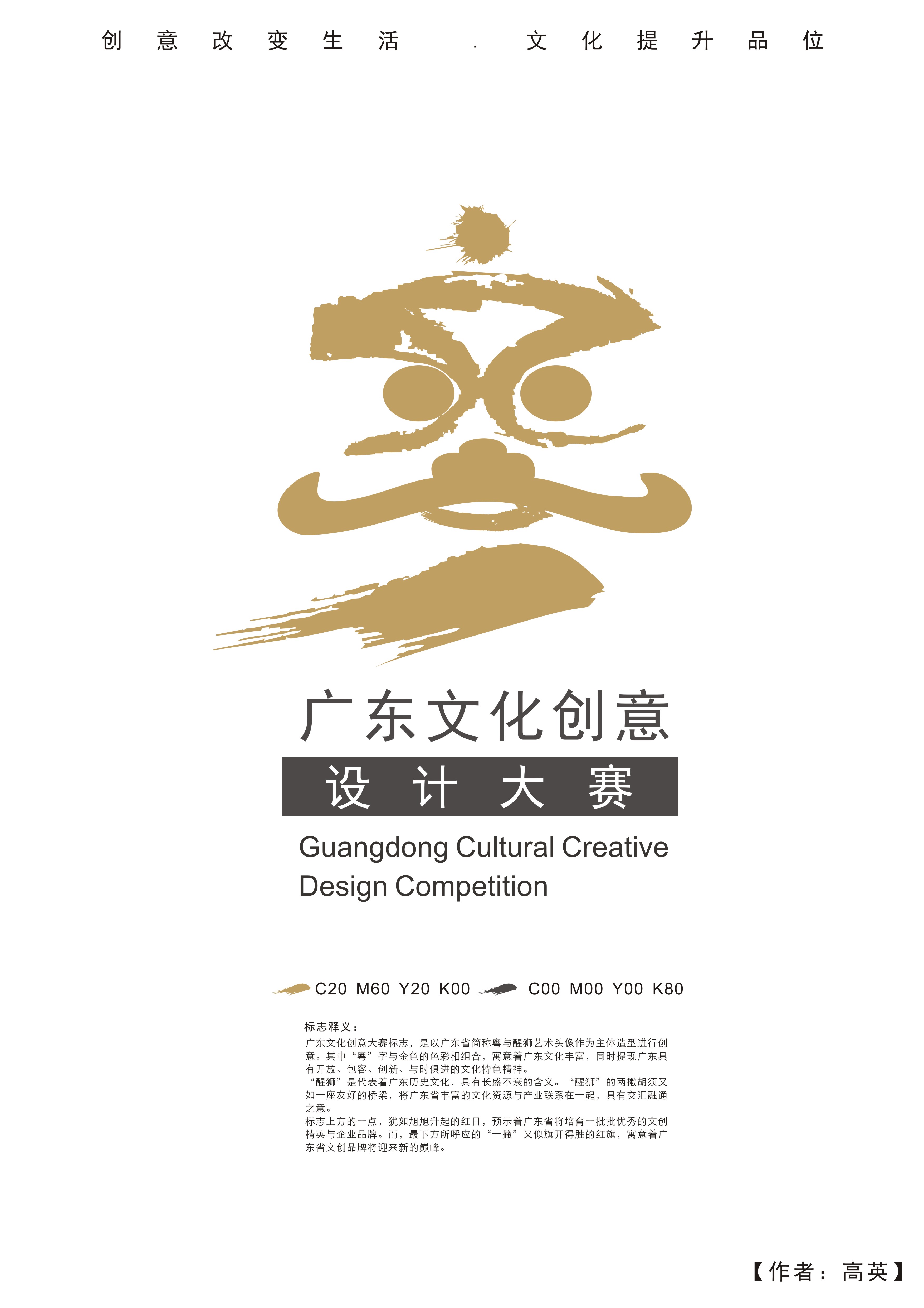 1536823051294732.jpg 优秀奖(广东文创、粤动精彩).jpg