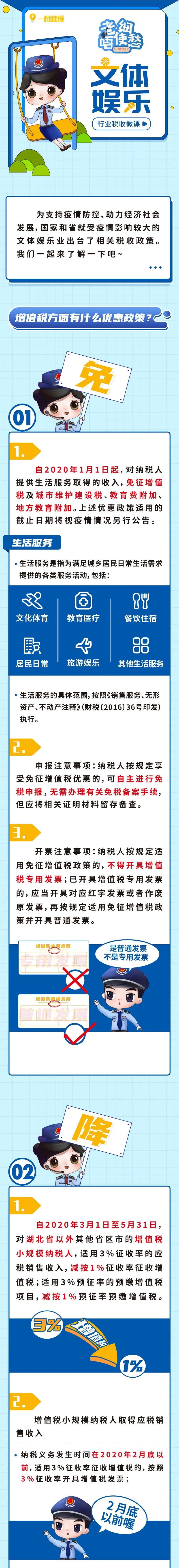 税务2.jpg