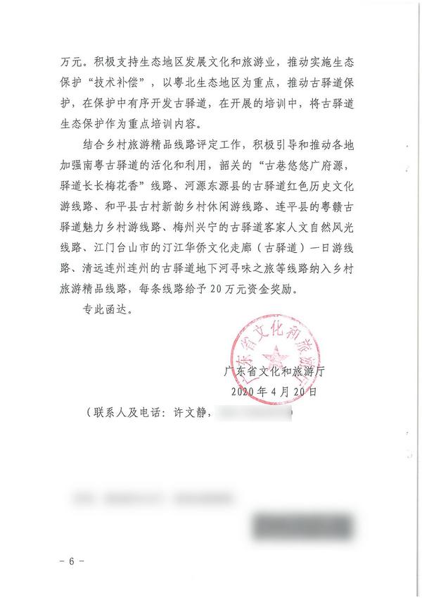 香港三级片
关于省政协第十二届三次会议第20200499号提案会办意见的函_页面_6.jpg