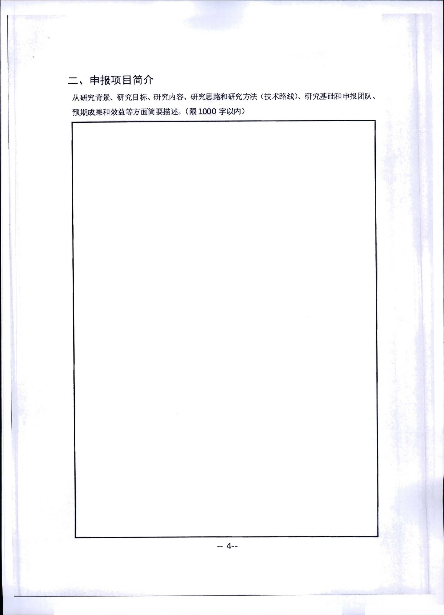 香港三级片
转发文化和旅游部科技教育司关于开展2020年度文化艺术和旅游研究项目信息化发展专项申报工作的通知_页面_08.jpg