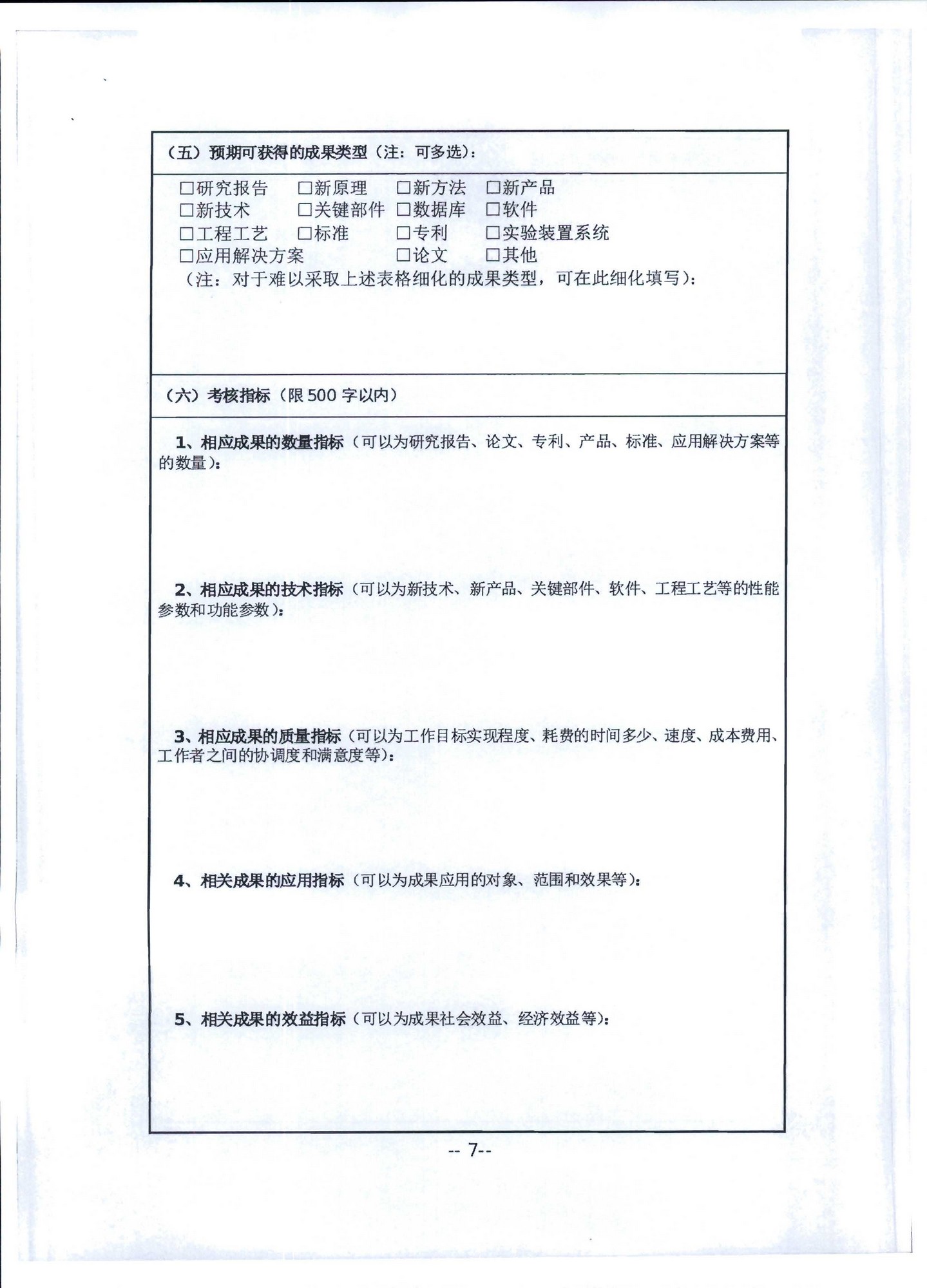 香港三级片
转发文化和旅游部科技教育司关于开展2020年度文化艺术和旅游研究项目信息化发展专项申报工作的通知_页面_11.jpg