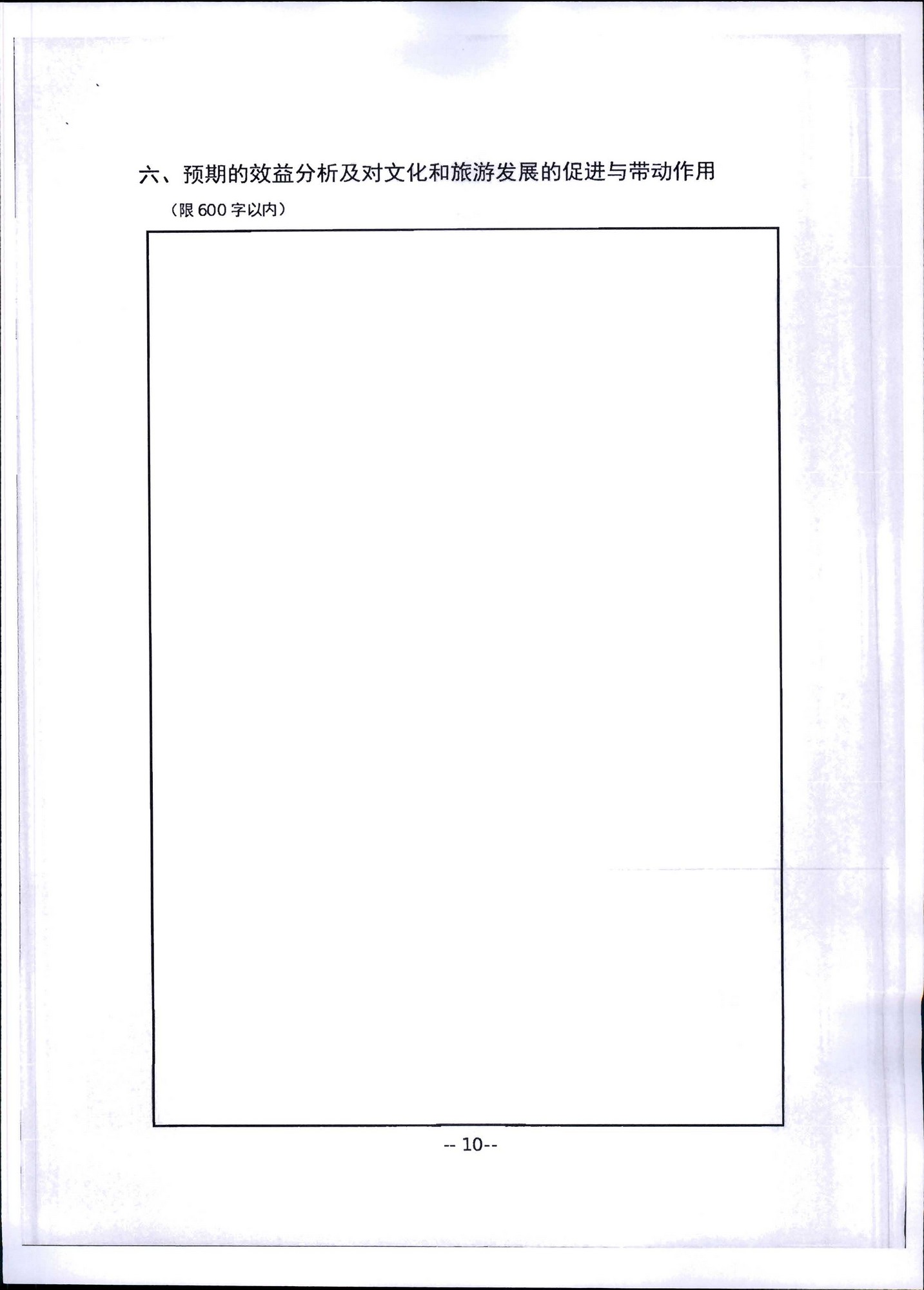 香港三级片
转发文化和旅游部科技教育司关于开展2020年度文化艺术和旅游研究项目信息化发展专项申报工作的通知_页面_14.jpg
