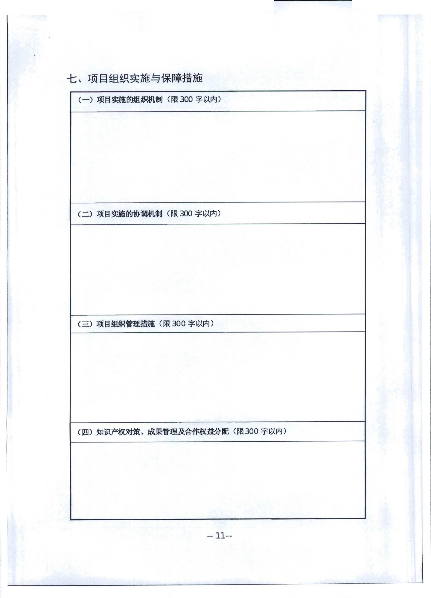 香港三级片
转发文化和旅游部科技教育司关于开展2020年度文化艺术和旅游研究项目信息化发展专项申报工作的通知_页面_15.jpg