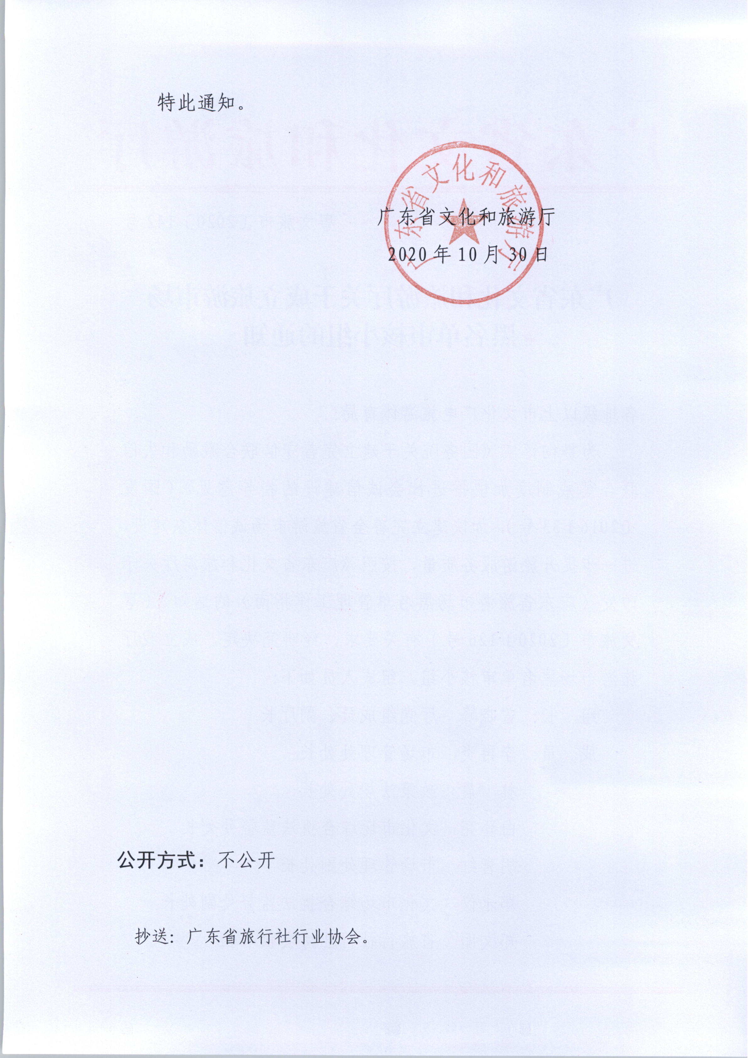 香港三级片
关于成立旅游市场黑名单审核小组的通知_2.png