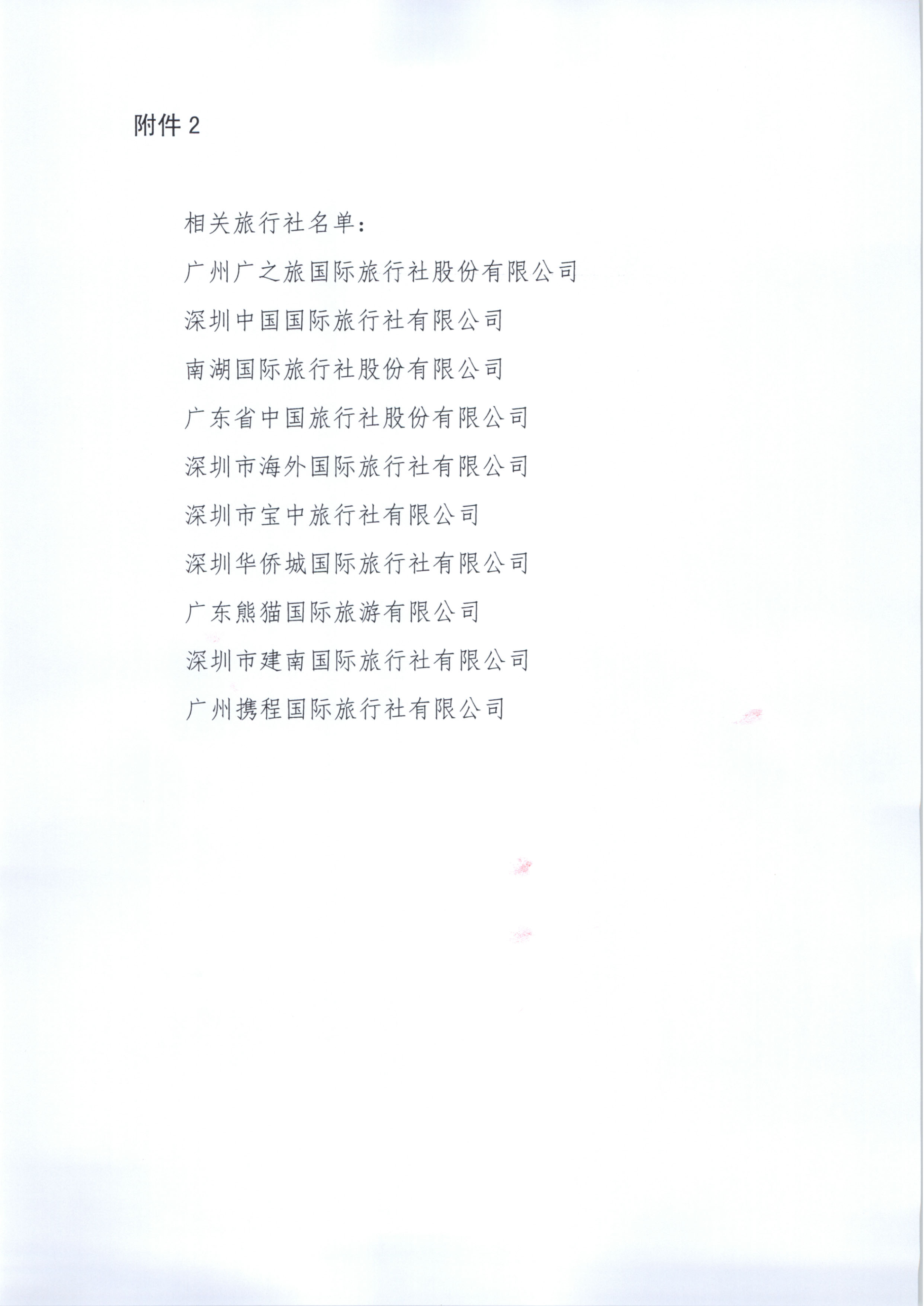 香港三级片
关于报名参加全国旅游监管服务平台推广应用工作片区培训班的通知_7.png