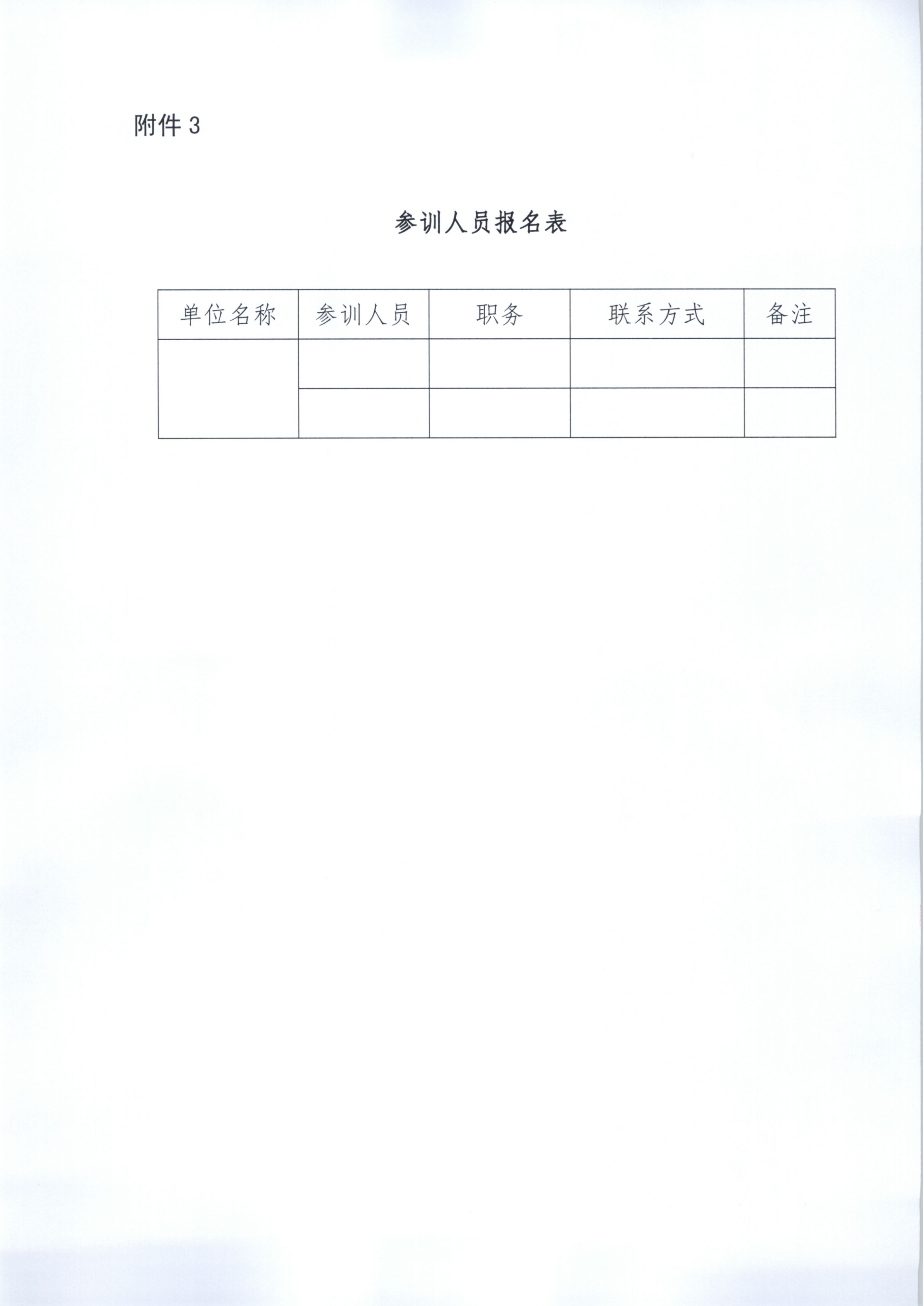 香港三级片
关于报名参加全国旅游监管服务平台推广应用工作片区培训班的通知_9.png
