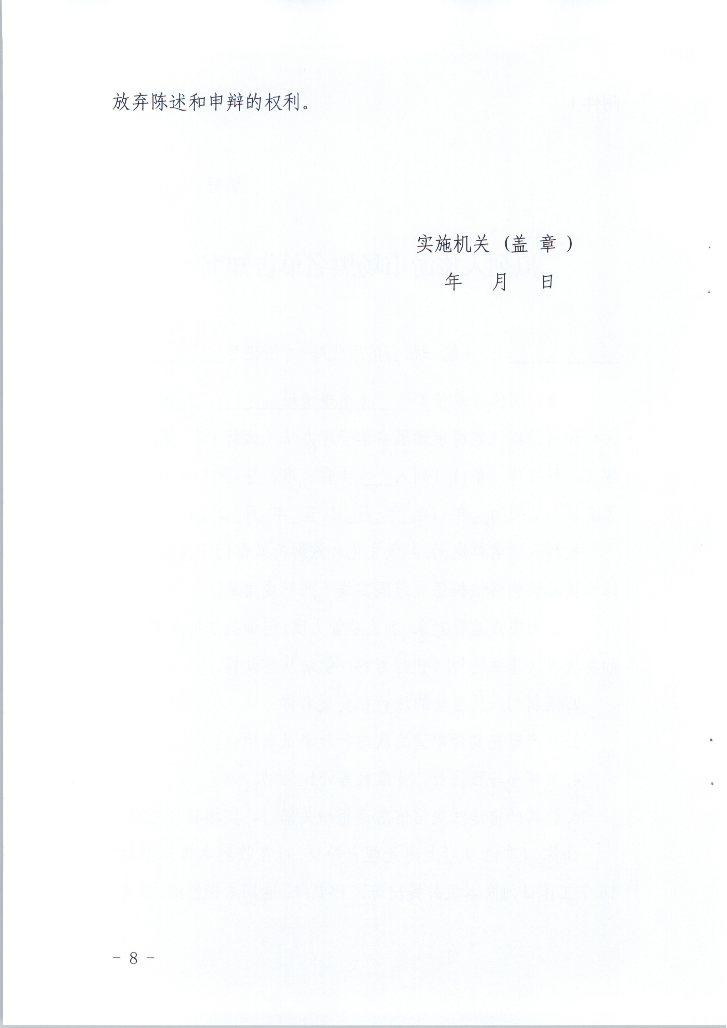 香港三级片
关于印发《广东省旅游市场黑名单管理工作指南》的通知(1)_8.png