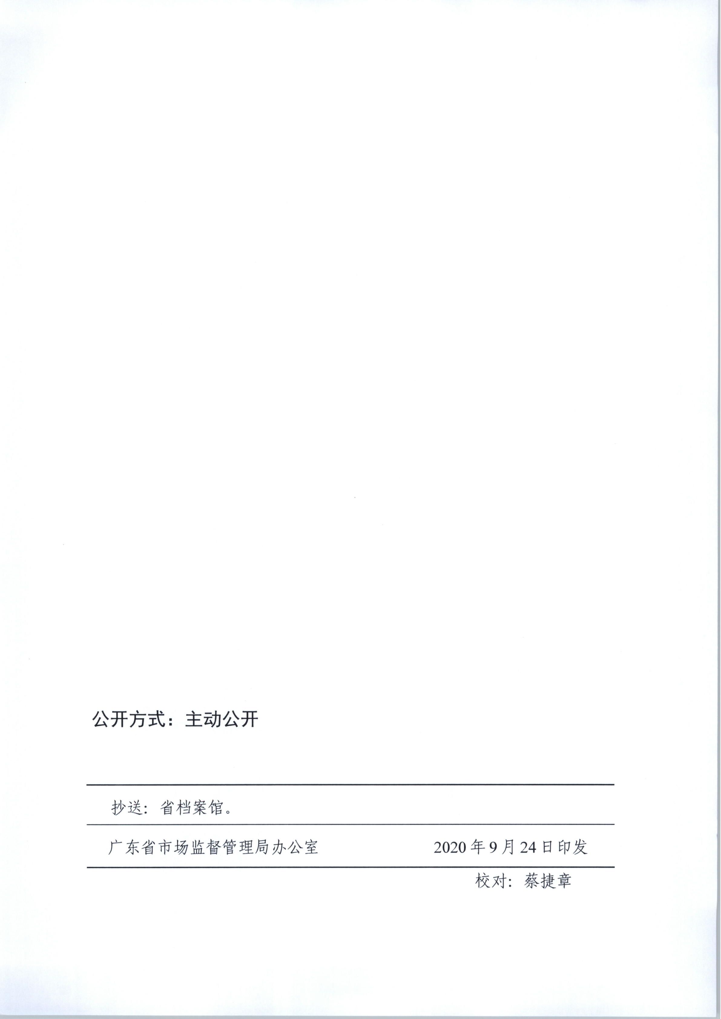 香港三级片
关于做好2020年下半年省级地方标准制修订计划项目征集工作的通知_12.png