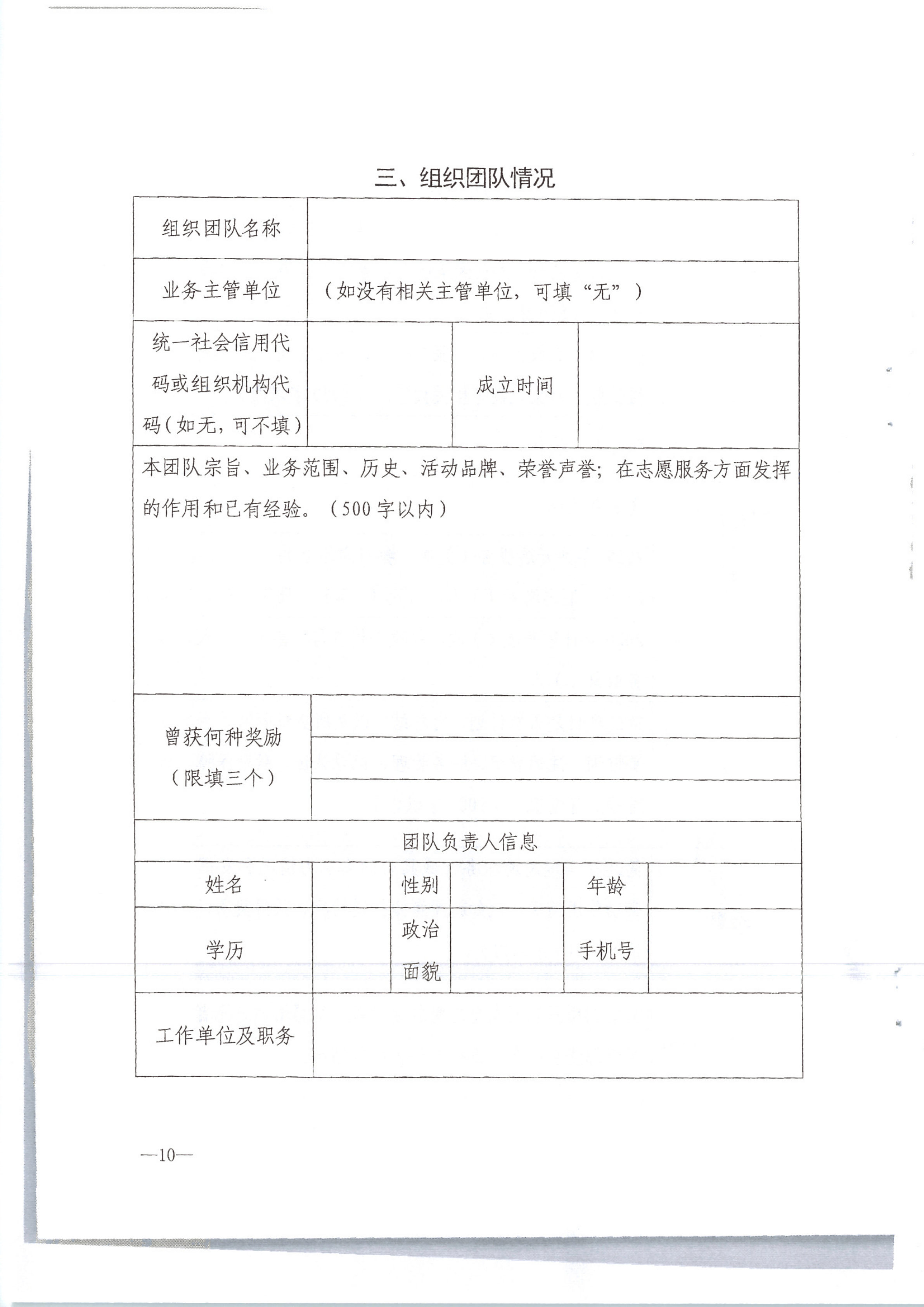 香港三级片
转发文化和旅游部办公厅关于组织开展2020年全国文化和旅游志愿服务项目线上大赛暨志愿服务线上交流会的通知（公）_12.png