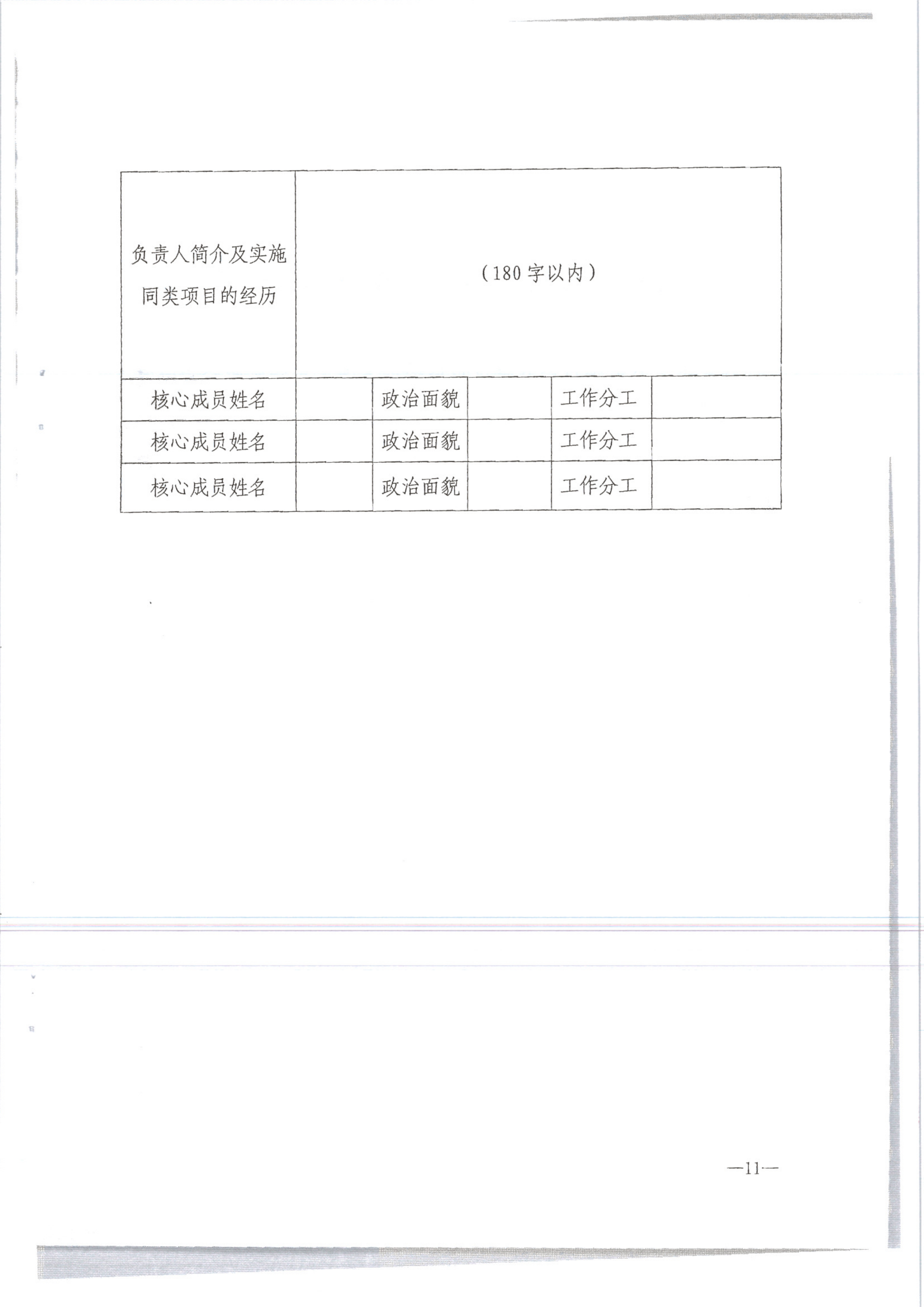 香港三级片
转发文化和旅游部办公厅关于组织开展2020年全国文化和旅游志愿服务项目线上大赛暨志愿服务线上交流会的通知（公）_13.png