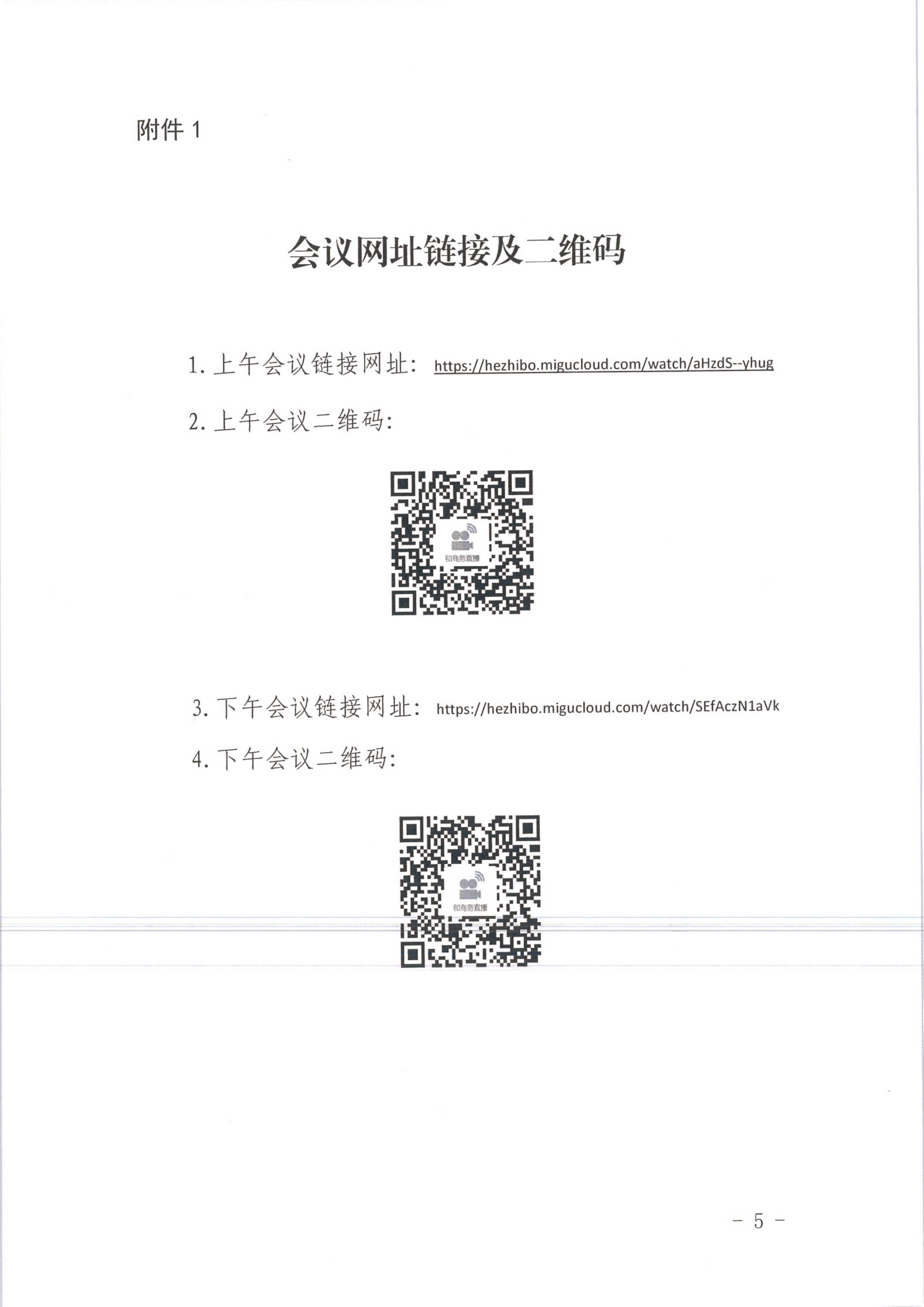 香港三级片
关于举办2020年广东省文化和旅游志愿服务工作骨干培训班的通知 粤文旅公〔2020〕65号_5.png