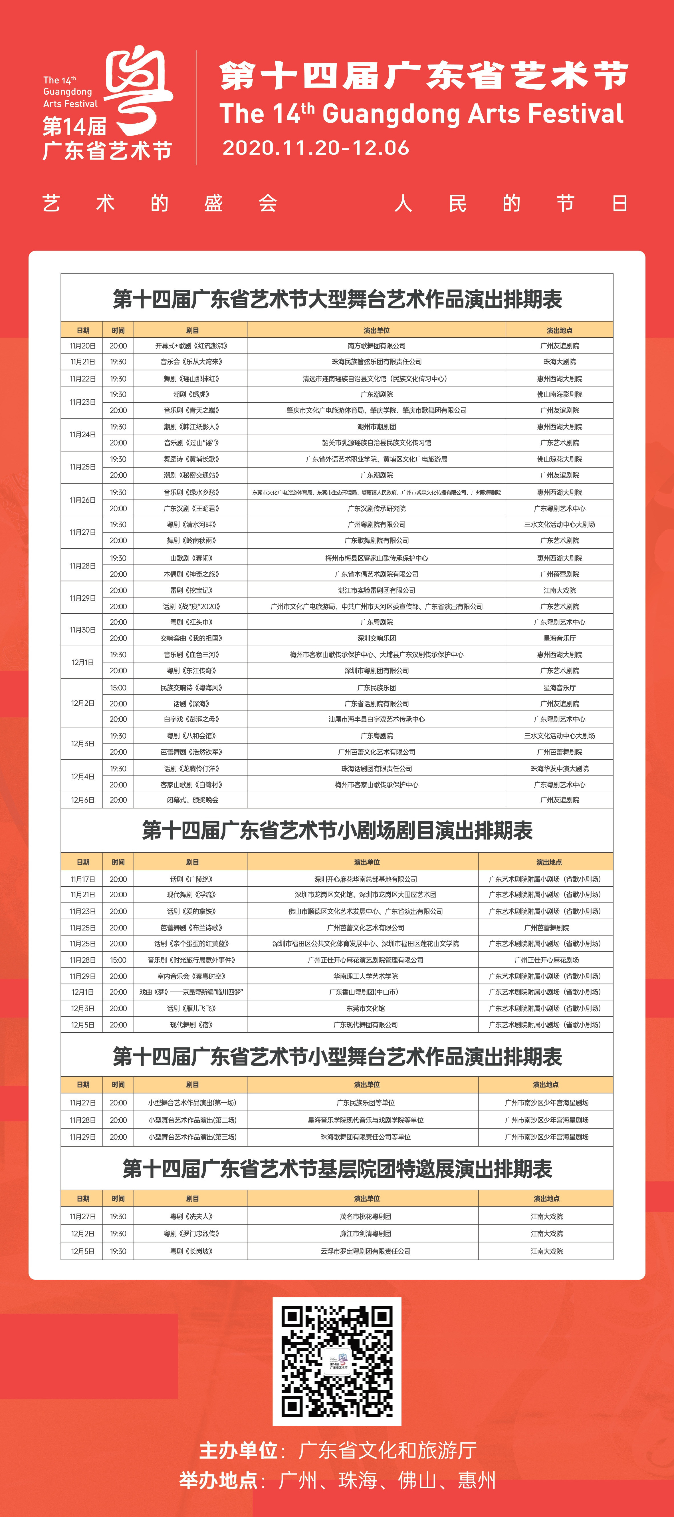 排期表.jpg