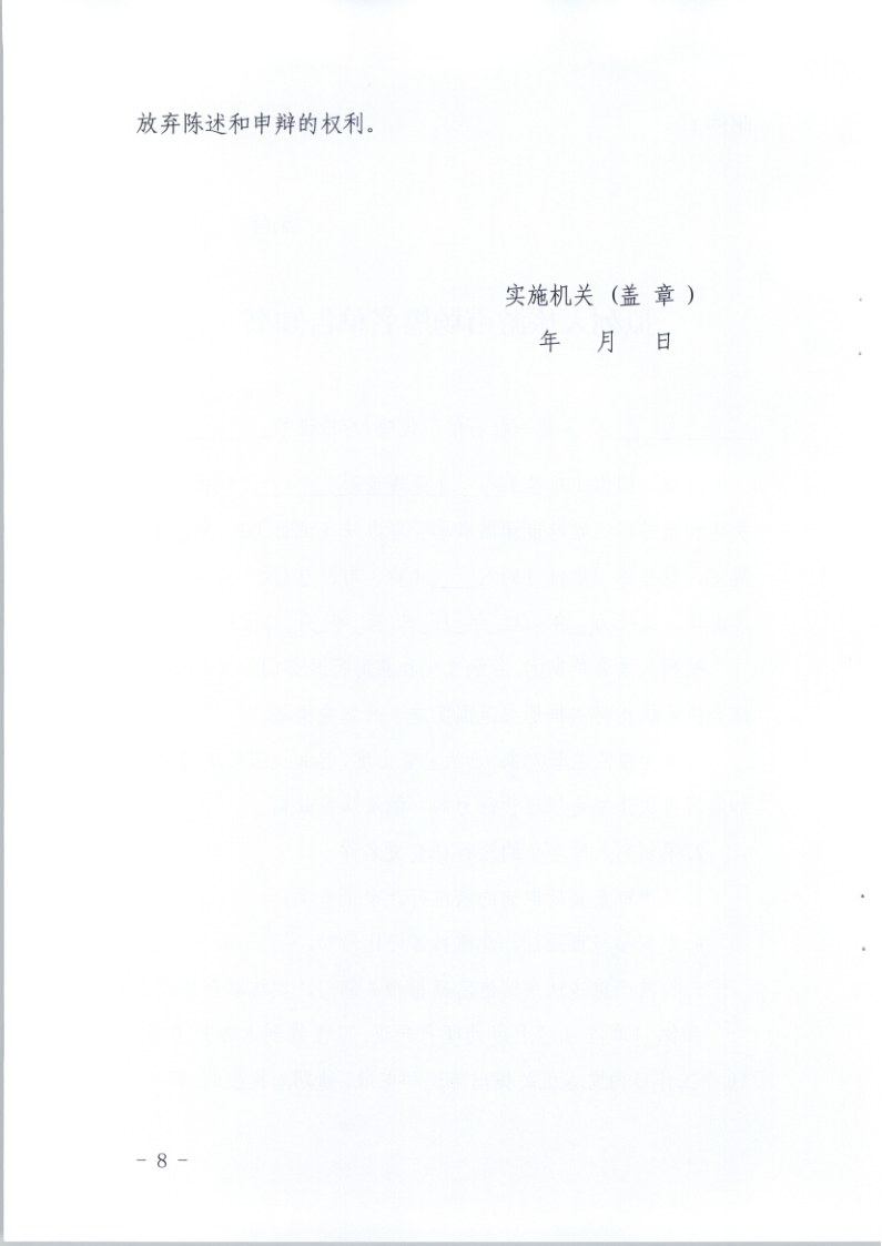 4.香港三级片
关于印发《广东省旅游市场黑名单管理工作指南》的通知_8.png