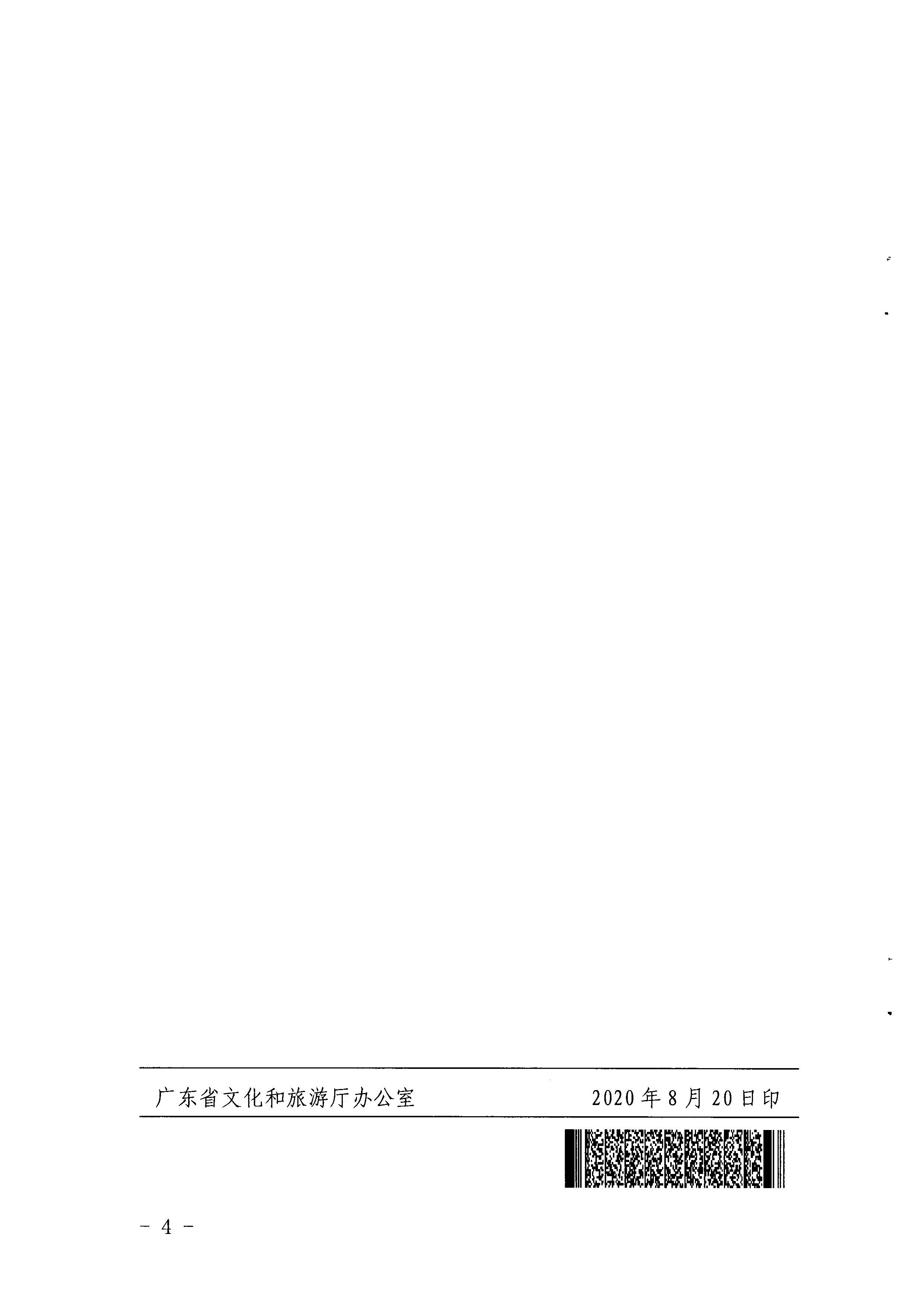 1.瑞生同志在《香港三级片
关于调整省文化市场管理工作领导小组成员单位及工作职责的请示》上的批示_页面_05.jpg