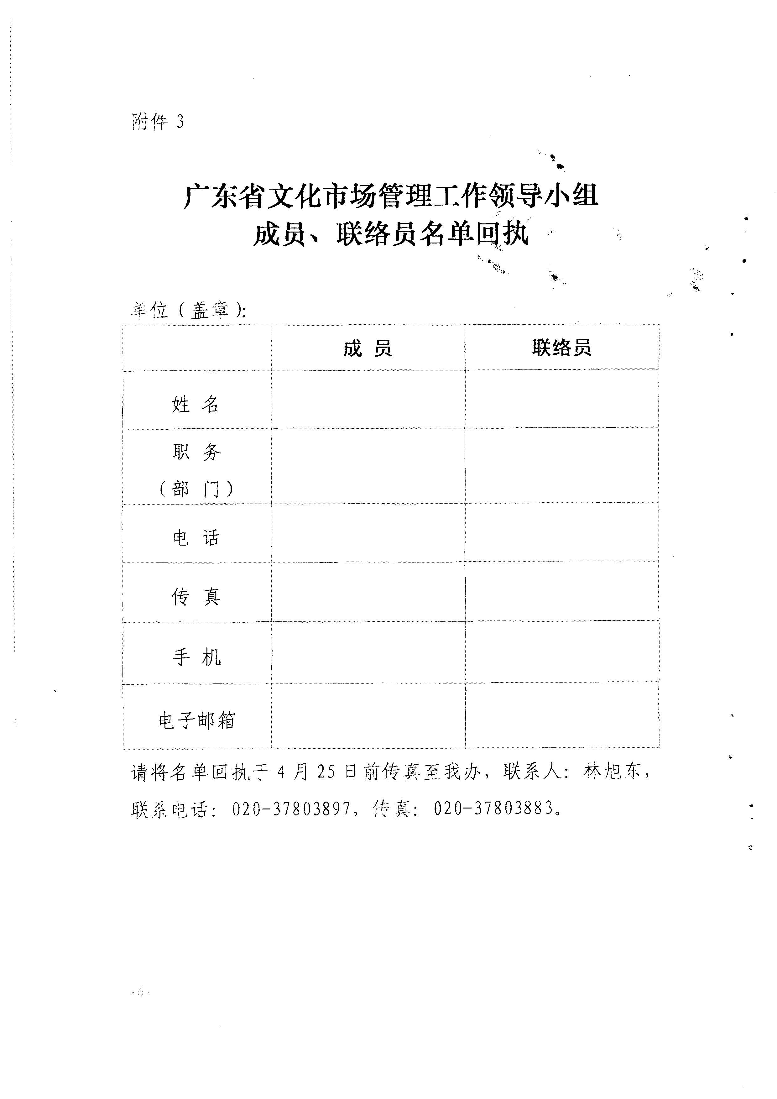 1.瑞生同志在《香港三级片
关于调整省文化市场管理工作领导小组成员单位及工作职责的请示》上的批示_页面_20.jpg