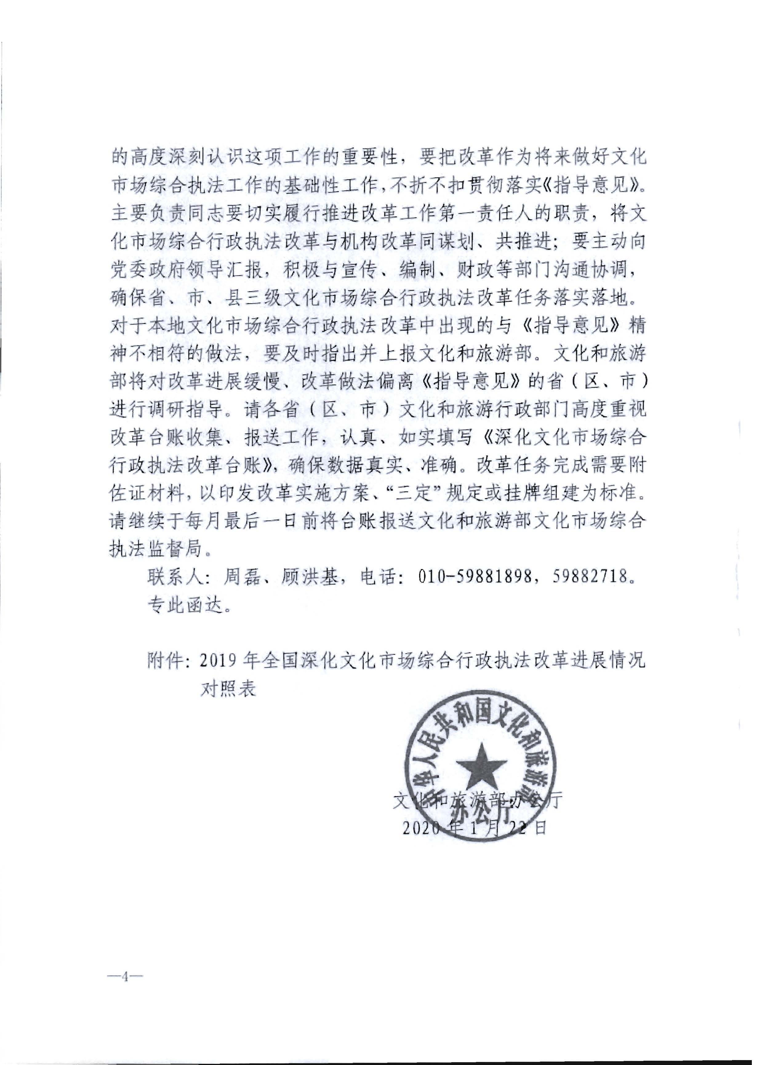 4.香港三级片
关于进一步落实深化文化市场综合行政执法改革有关工作的通知_页面_08.jpg