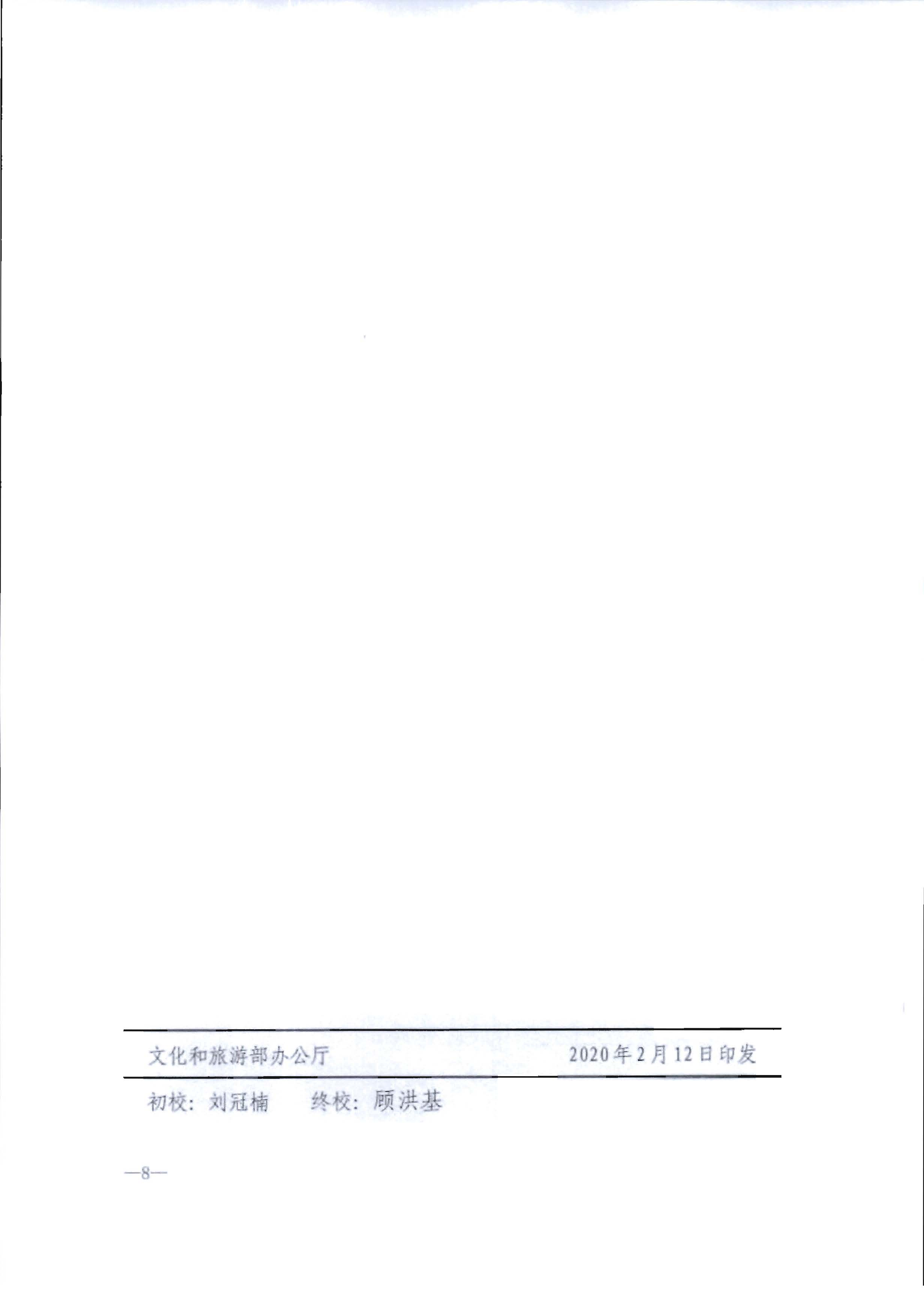 4.香港三级片
关于进一步落实深化文化市场综合行政执法改革有关工作的通知_页面_12.jpg