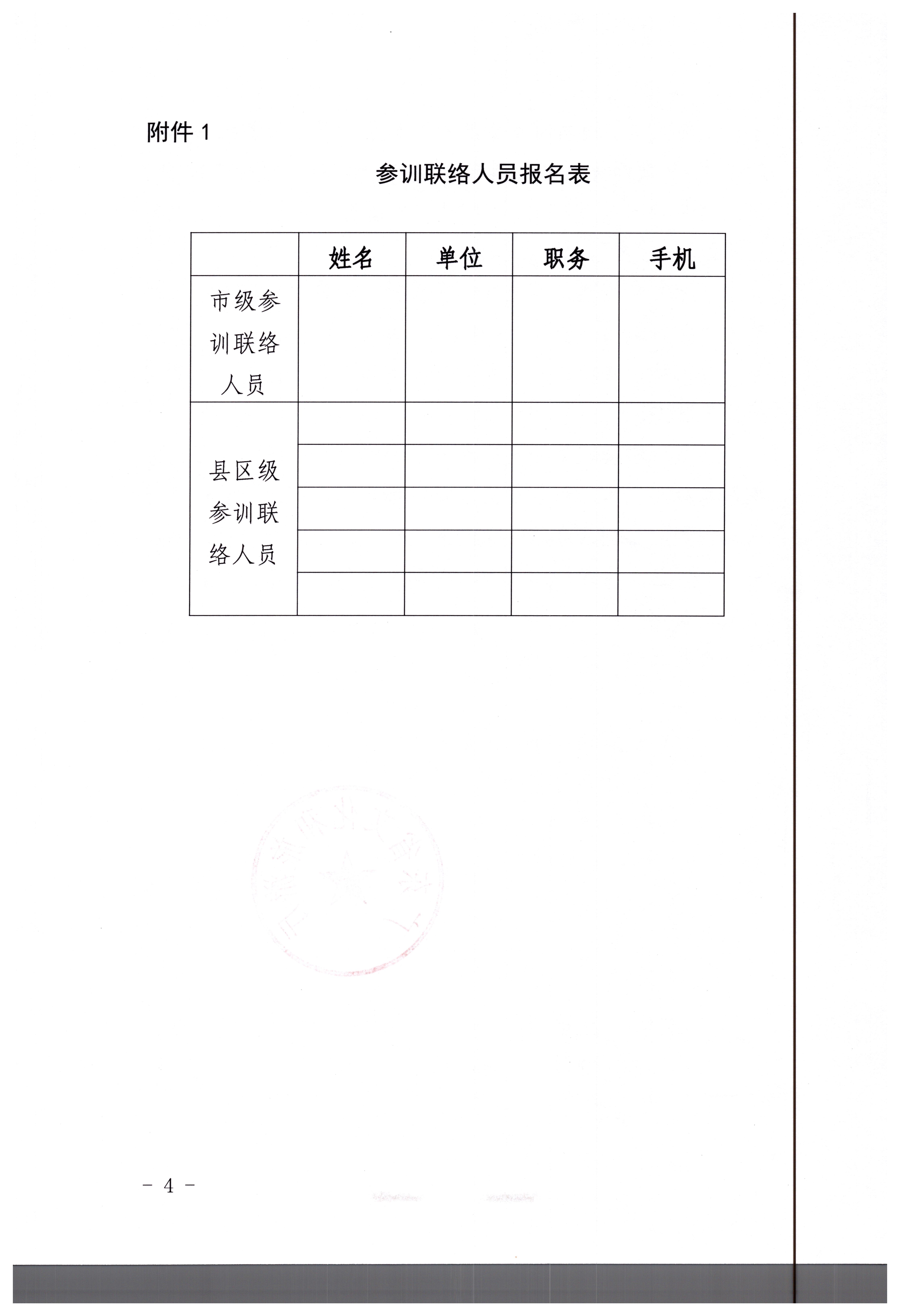 17.香港三级片
关于举办2020年全国文化市场综合执法师资巡讲线上培训班的通知_页面_4.jpg