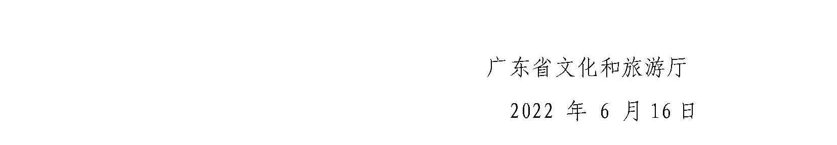 香港三级片
“香港三级片
业界交流活动策划执行服务项目”邀请比选公告_页面_5.jpg