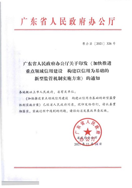 项目立项申请函-香港三级片
文旅监管标准化服务（2022年）项目(20220606)_页面_2_页面_01.jpg