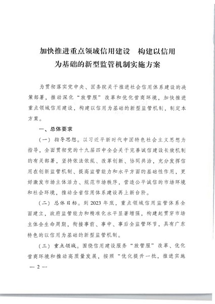 项目立项申请函-香港三级片
文旅监管标准化服务（2022年）项目(20220606)_页面_2_页面_02.jpg