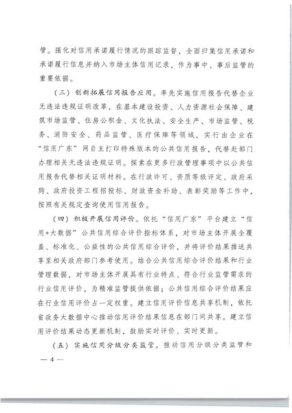 项目立项申请函-香港三级片
文旅监管标准化服务（2022年）项目(20220606)_页面_2_页面_04.jpg