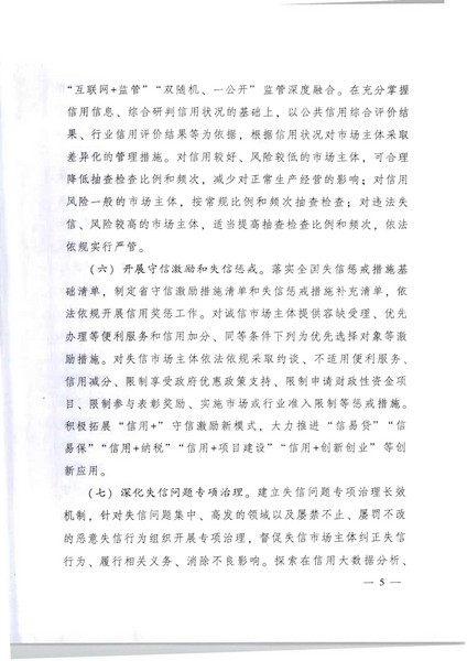 项目立项申请函-香港三级片
文旅监管标准化服务（2022年）项目(20220606)_页面_2_页面_05.jpg