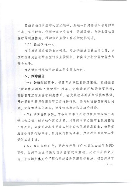 项目立项申请函-香港三级片
文旅监管标准化服务（2022年）项目(20220606)_页面_2_页面_07.jpg