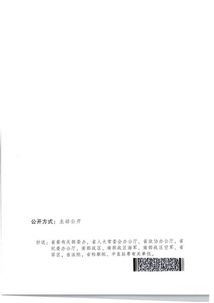 项目立项申请函-香港三级片
文旅监管标准化服务（2022年）项目(20220606)_页面_2_页面_14.jpg
