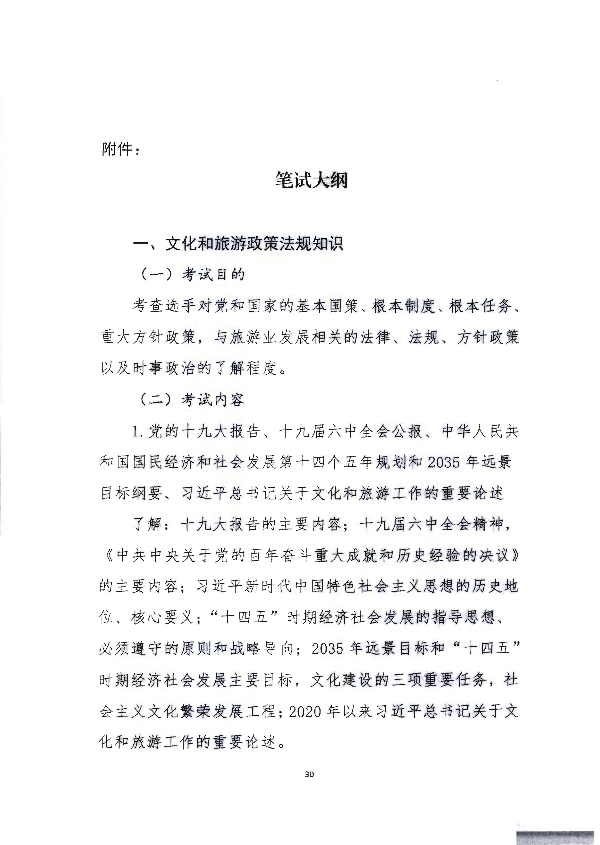 220602173838564980_香港三级片
 广东省总工会 共青团广东省委员会 广东省妇女联合会关于举办2022年全省星级饭店从业人员服务技能竞赛活动的通知_页面_43.jpg