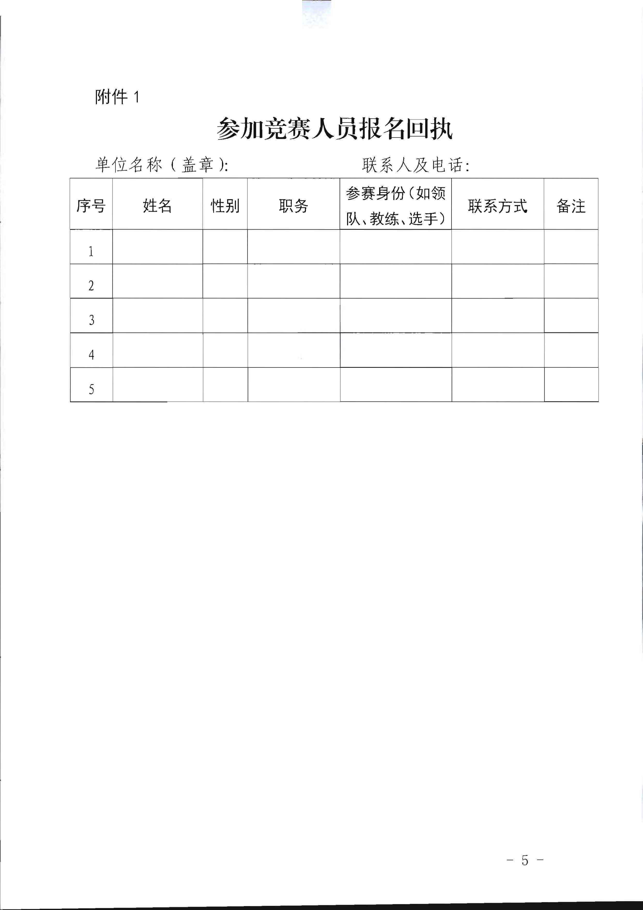 香港三级片
关于参加2022年全省星级饭店从业人员服务技能竞赛活动的通知_页面_5.jpg