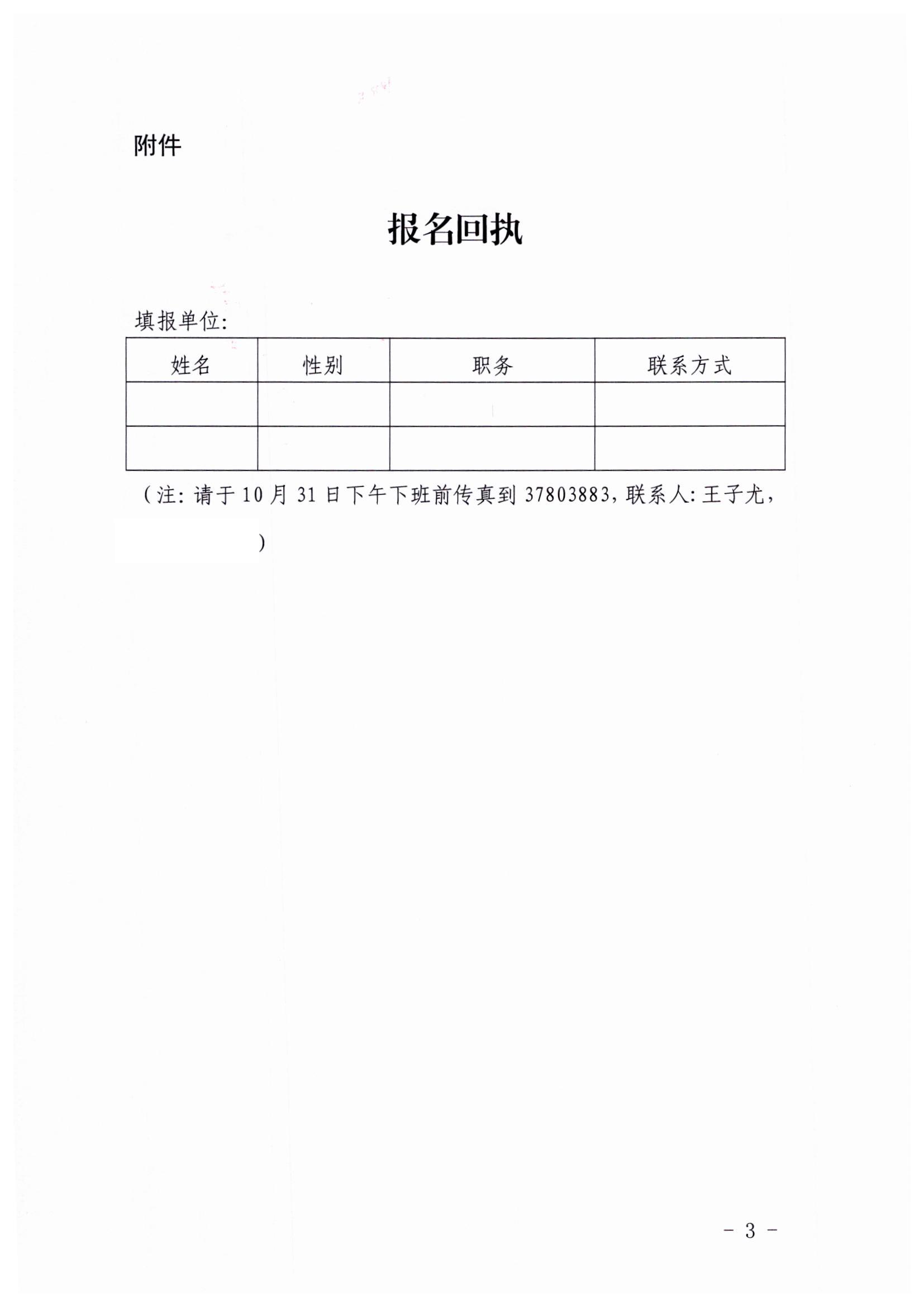 香港三级片
关于派员参加部门联合“双随机一公开”监管工作的函_页面_3.jpg