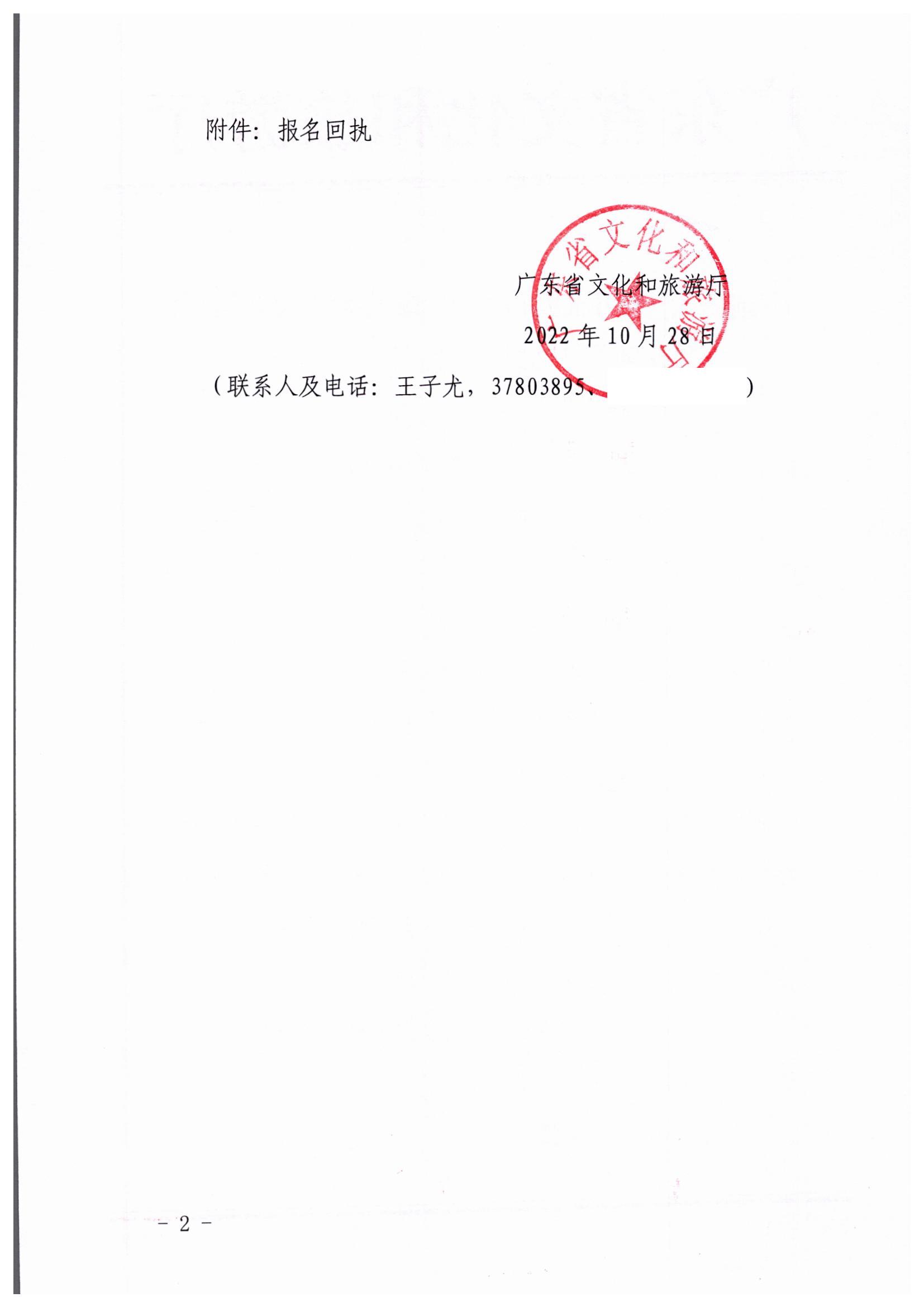 香港三级片
关于派员参加部门联合“双随机一公开”监管工作的函_页面_2.jpg