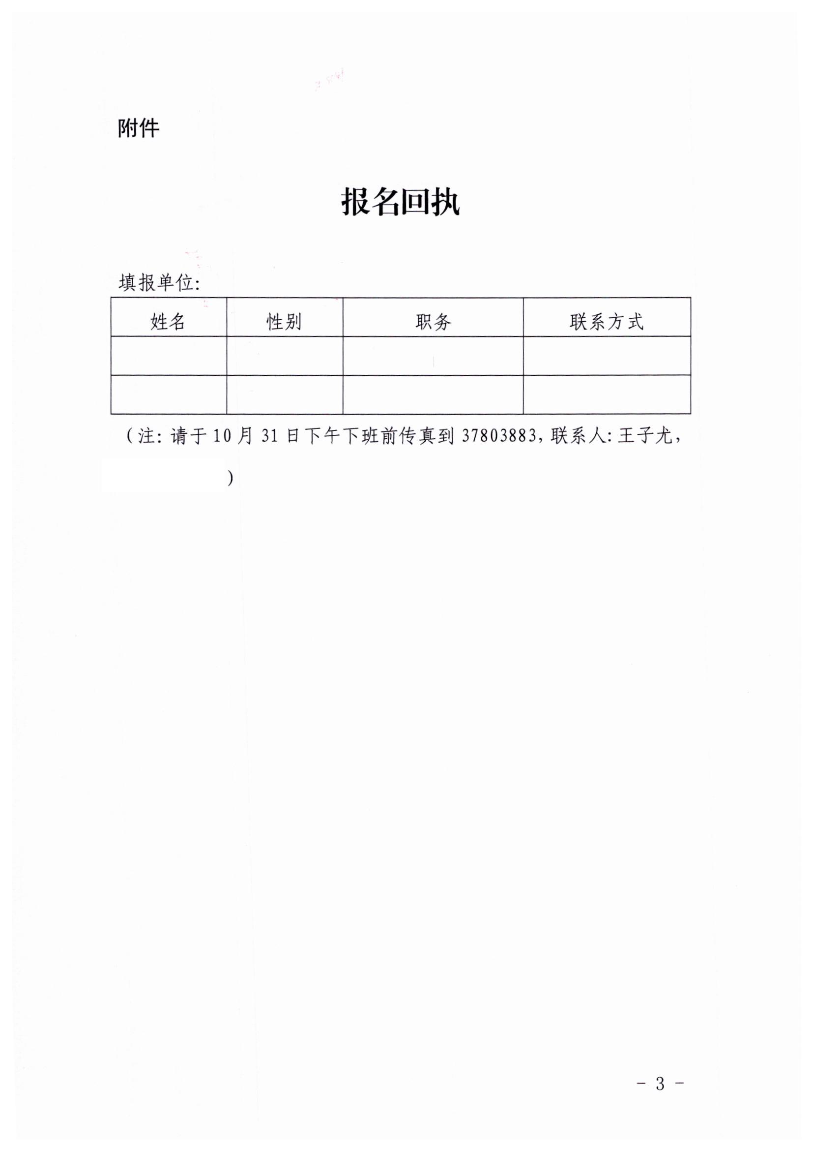 香港三级片
关于派员参加部门联合“双随机一公开”监管工作的函_页面_3.jpg