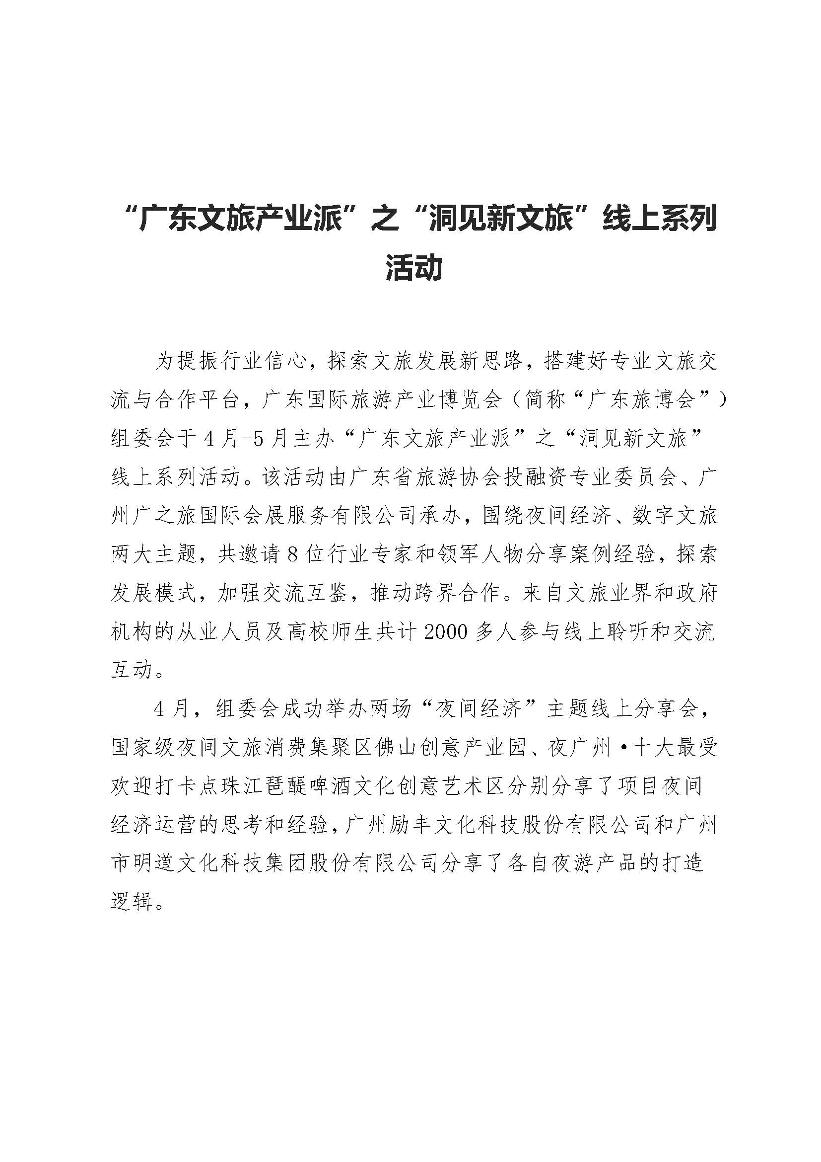 香港三级片
产业派系列活动概况_页面_1.jpg