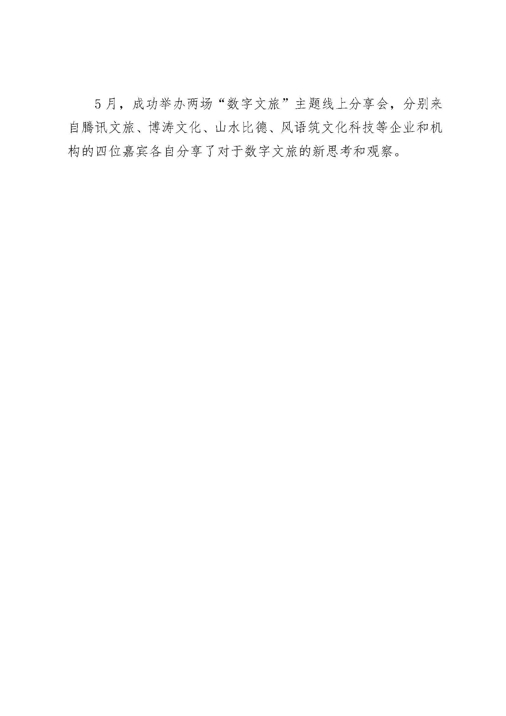 香港三级片
产业派系列活动概况_页面_2.jpg