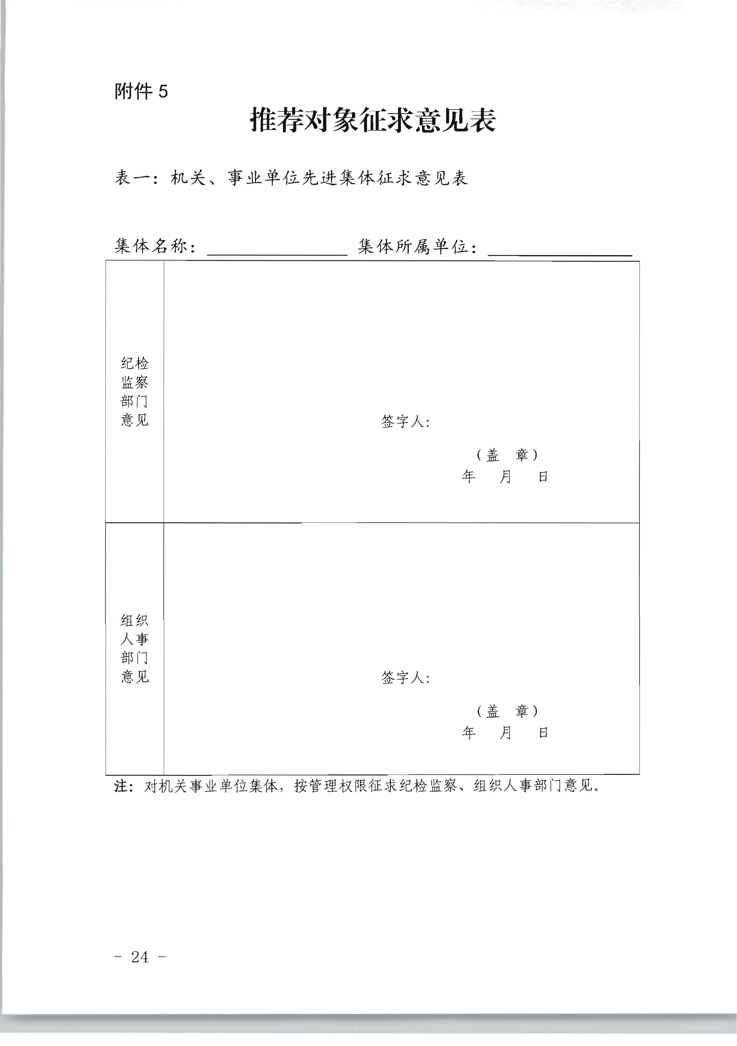 广东省人力资源和社会保障厅 香港三级片
关于评选表彰广东省文化和旅游工作先进集体和先进个人的通知_页面_24.jpg