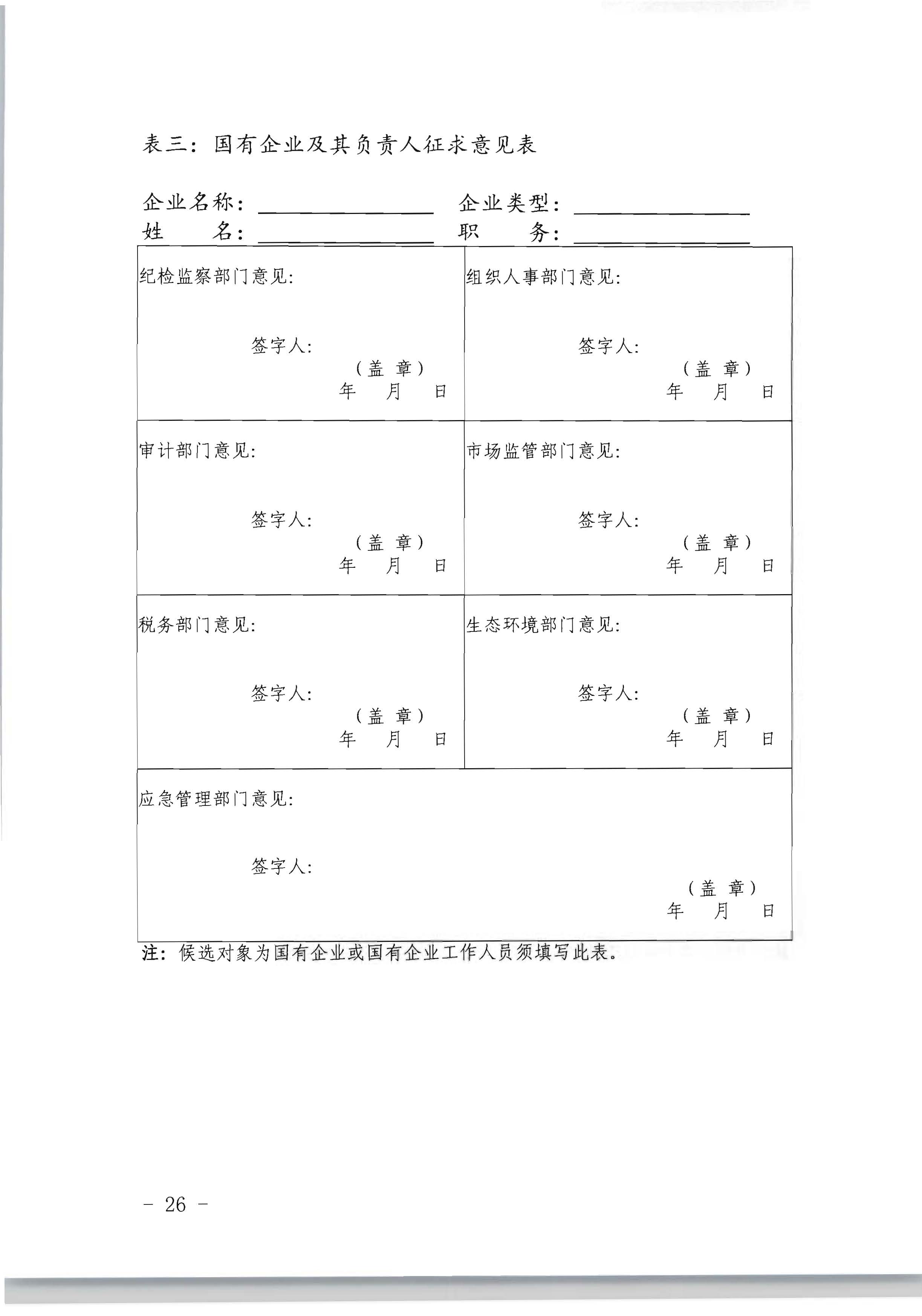 广东省人力资源和社会保障厅 香港三级片
关于评选表彰广东省文化和旅游工作先进集体和先进个人的通知_页面_26.jpg