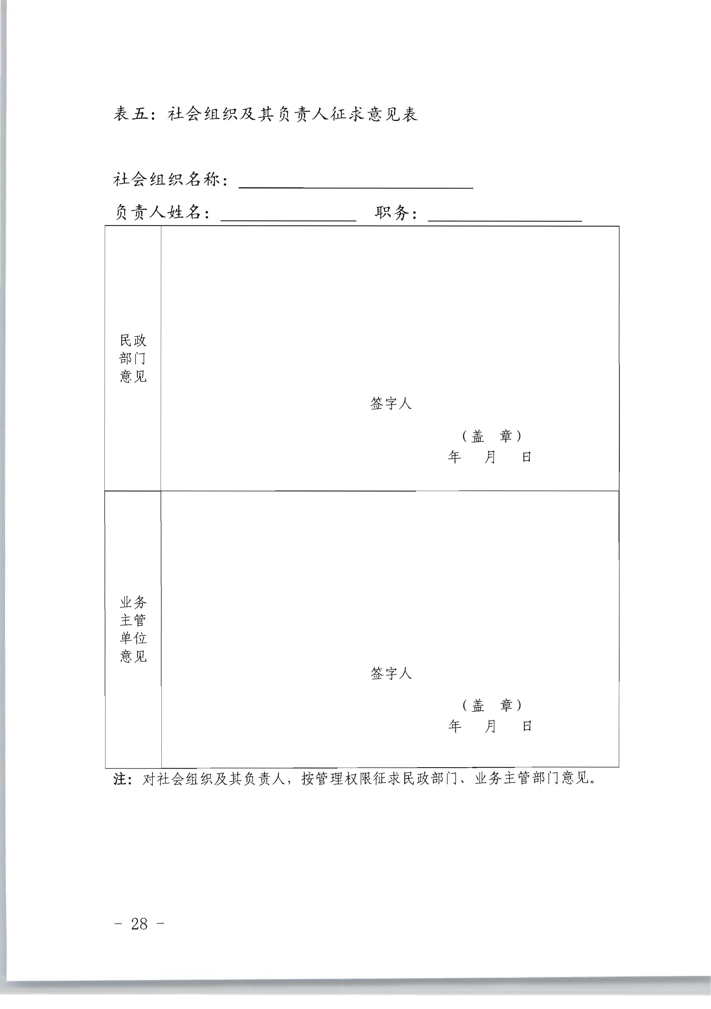 广东省人力资源和社会保障厅 香港三级片
关于评选表彰广东省文化和旅游工作先进集体和先进个人的通知_页面_28.jpg