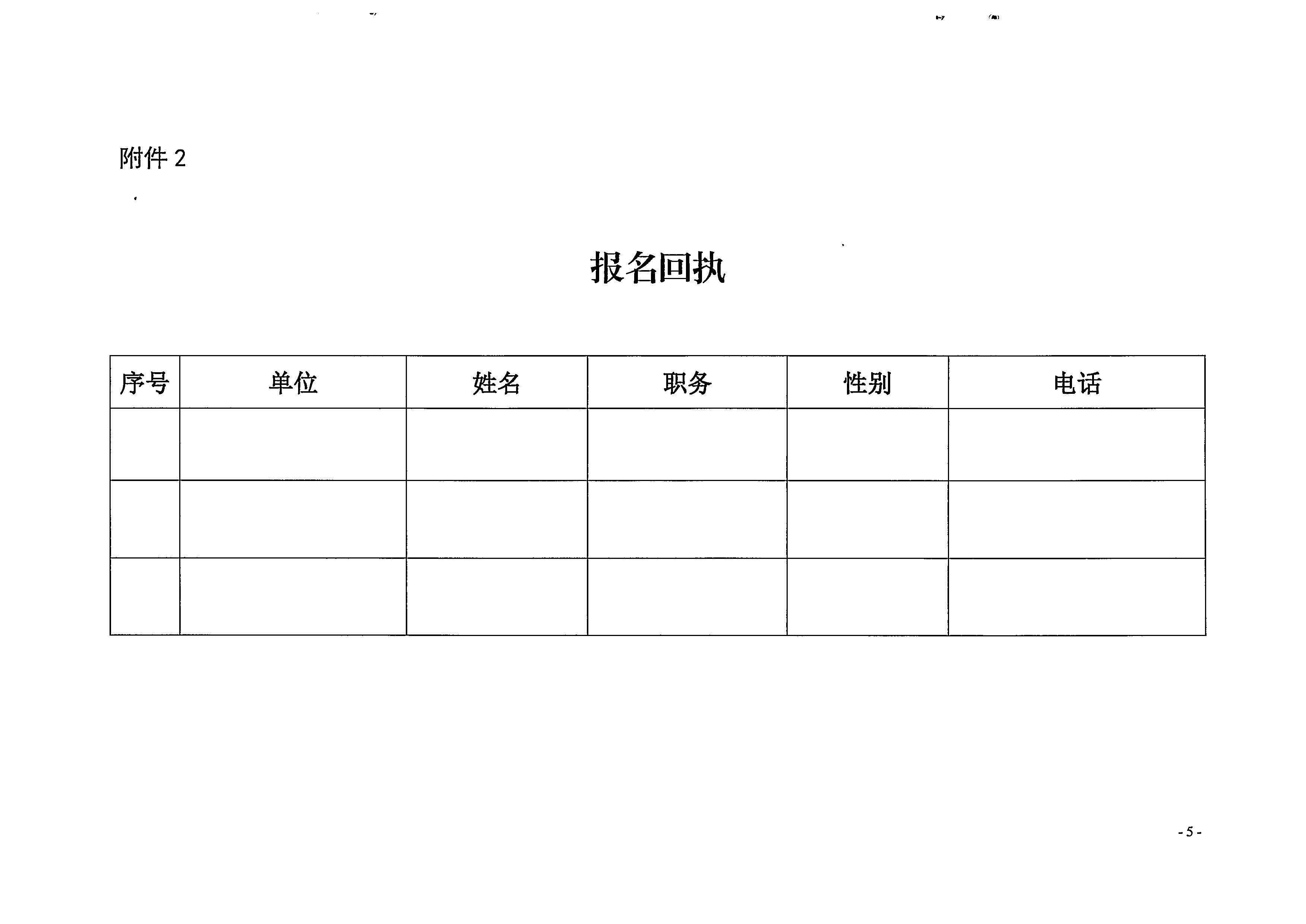 220511144446086280_香港三级片
关于抽调执法骨干参加2022年第一期网络文化和旅游市场集中巡查的通知_页面_5.jpg