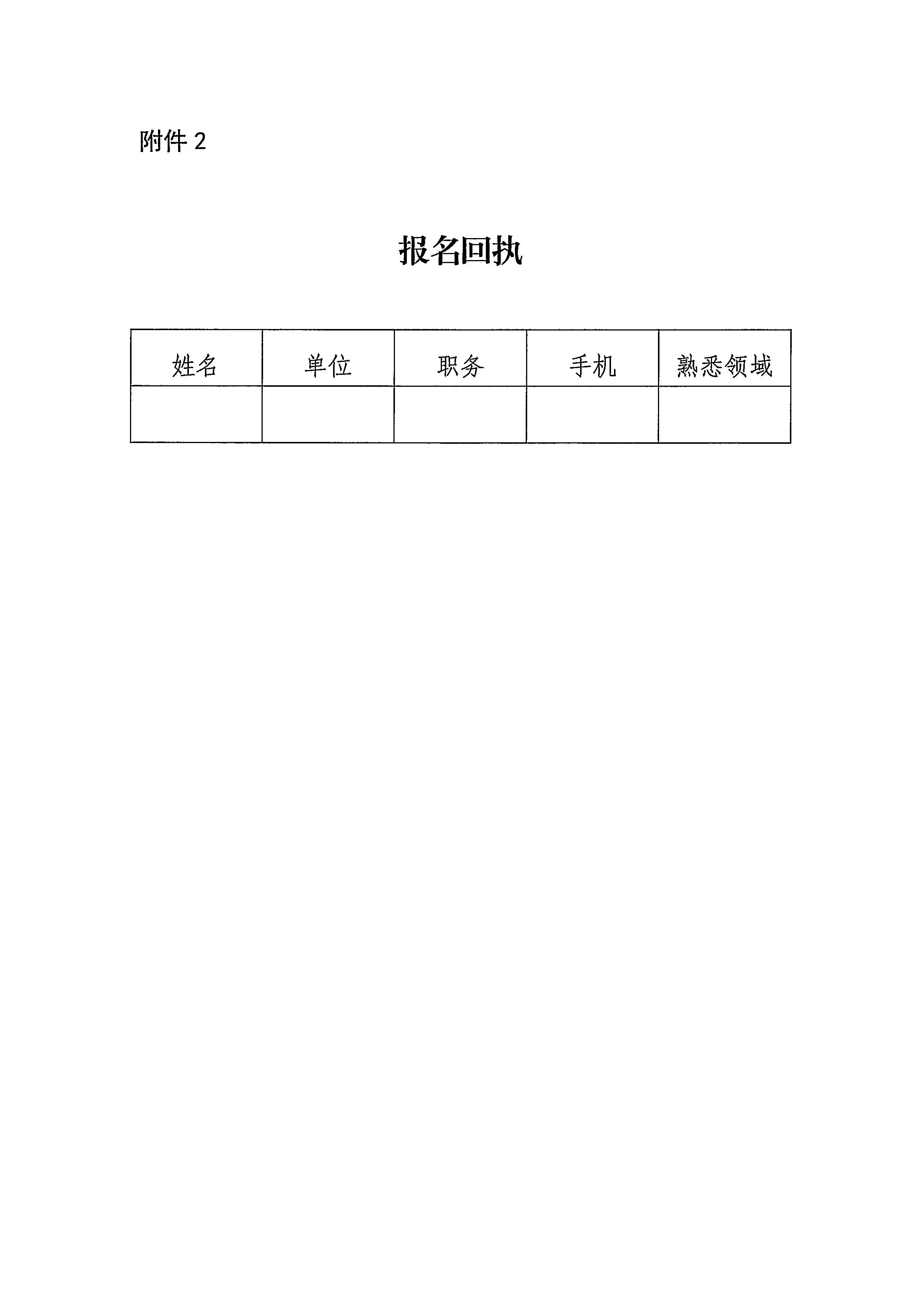220531110239941100_香港三级片
关于派员参加文化和旅游部2022年第二期文化市场集中执法检查工作的通知_页面_6.jpg