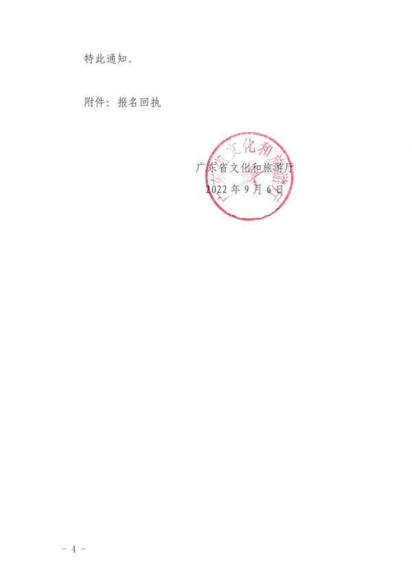 220906112721133660_香港三级片
关于参加2022年全国文化和旅游市场服务质量提升线上主题活动的通知_4.png