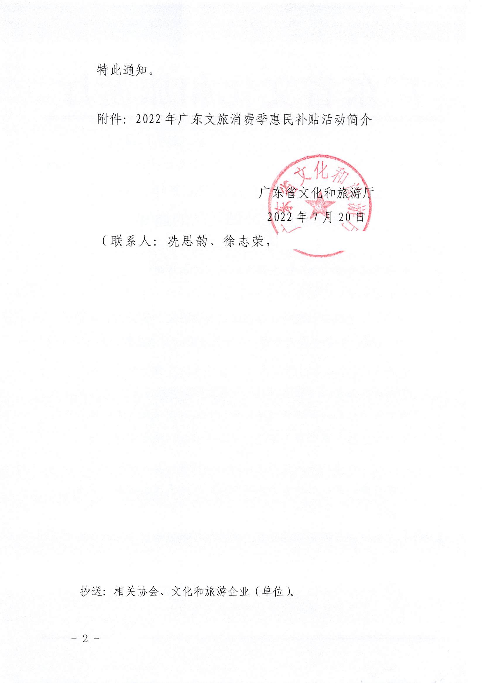 香港三级片
关于做好2022年香港三级片
消费季惠民补贴活动的通知_页面_2.jpg