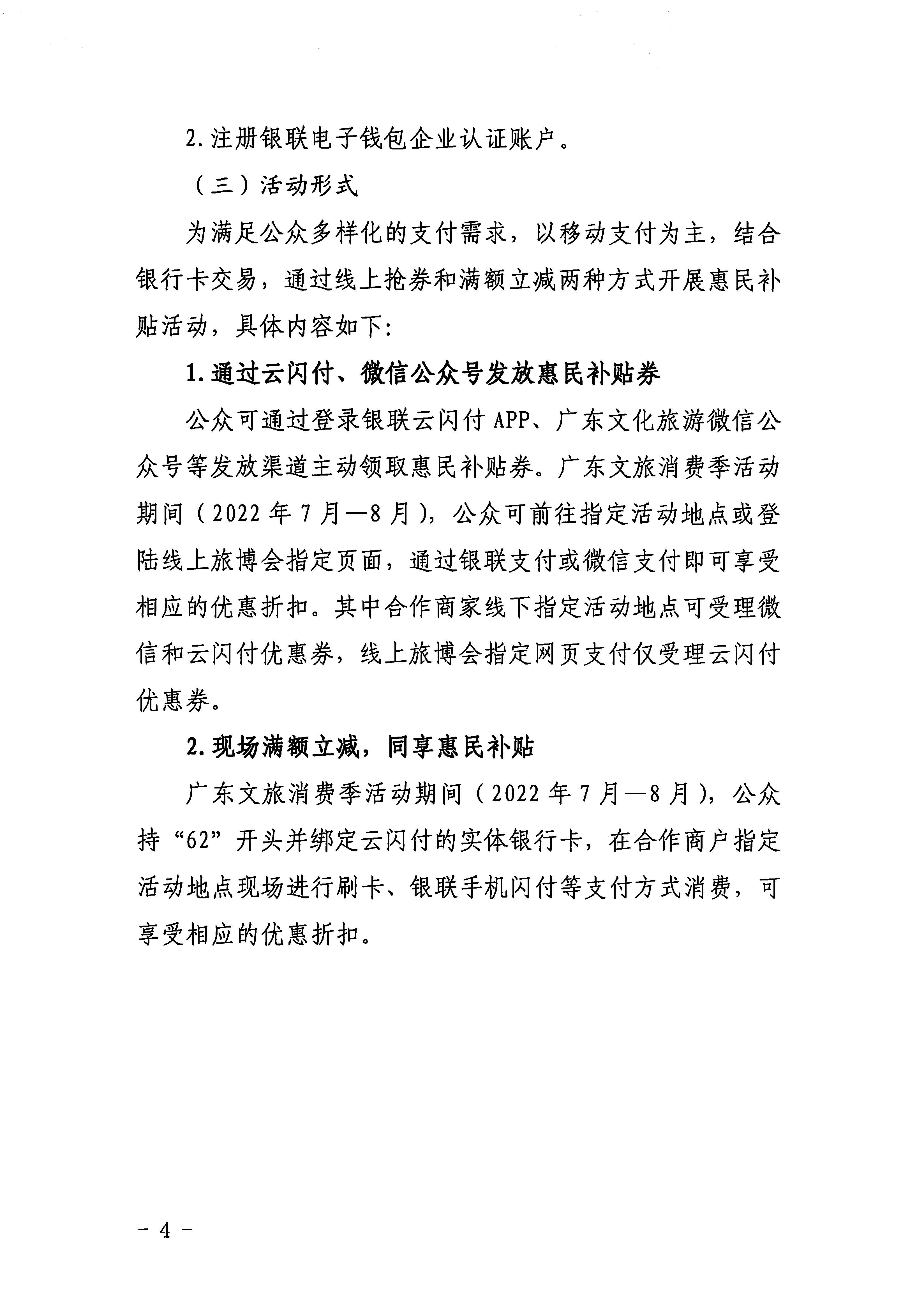 香港三级片
关于做好2022年香港三级片
消费季惠民补贴活动的通知_页面_4.jpg
