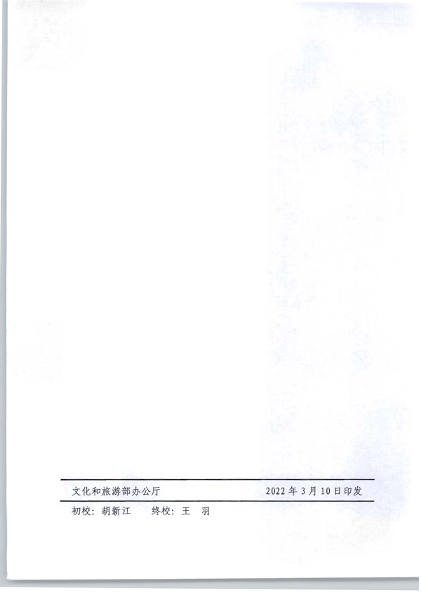 220325165130338460_香港三级片
转发文化和旅游部办公厅关于2021年文化和旅游市场政务服务“好差评”情况通报的通知_8.png