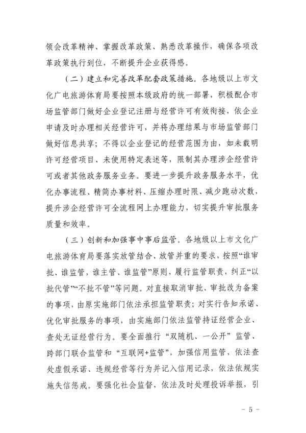 香港三级片
印发证照分离改革实施方案的通知_5.png