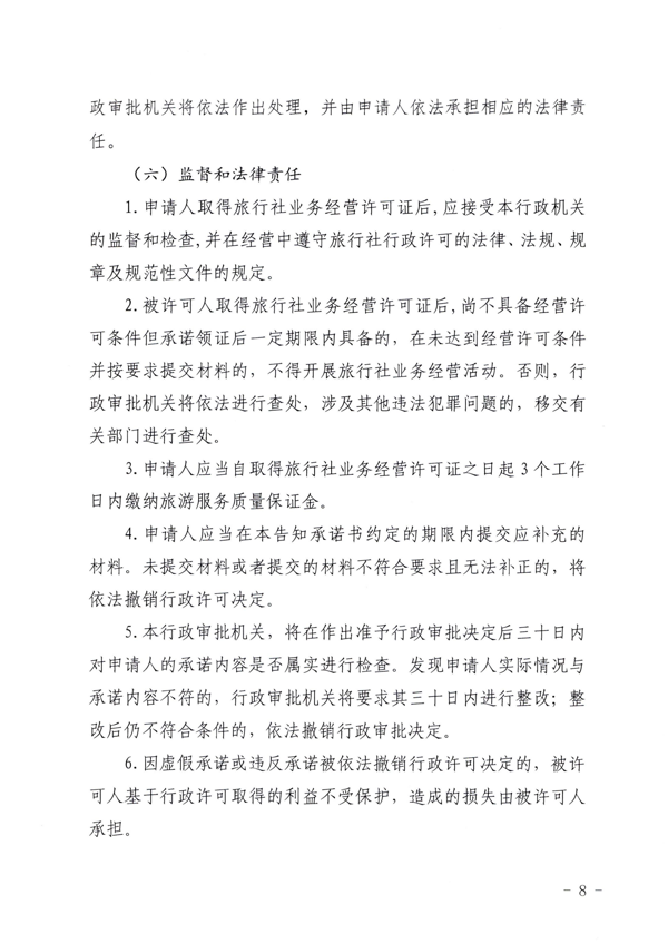 香港三级片
印发证照分离改革实施方案的通知_44.png