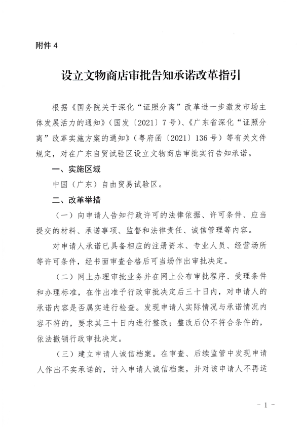 香港三级片
印发证照分离改革实施方案的通知_47.png