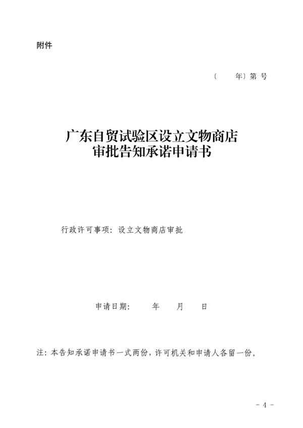香港三级片
印发证照分离改革实施方案的通知_50.png