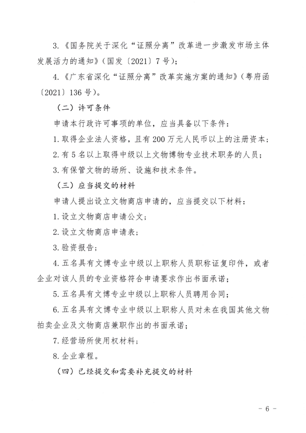 香港三级片
印发证照分离改革实施方案的通知_52.png